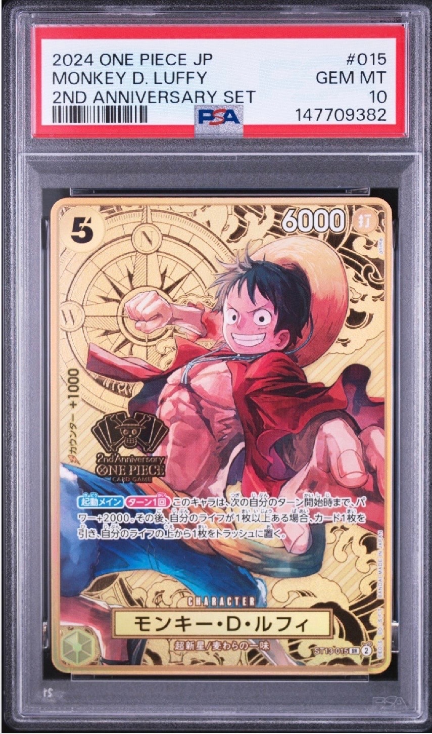 PSA10】モンキー・D・ルフィ SR [ST13-015](スペシャルグッズセット