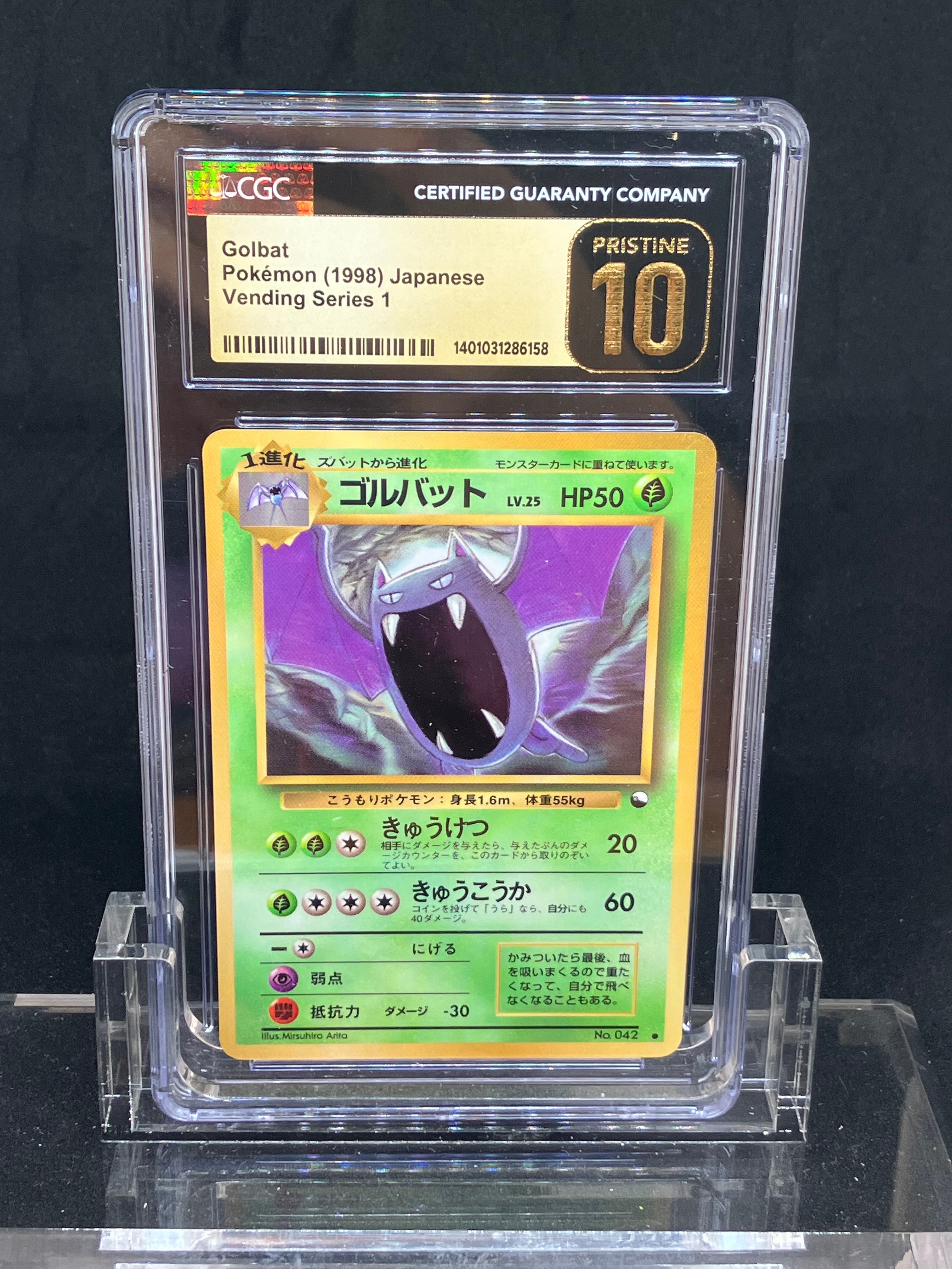 ゴルバット ● : 旧裏 [PMCG-Blue No.042](拡張シート「青版」)