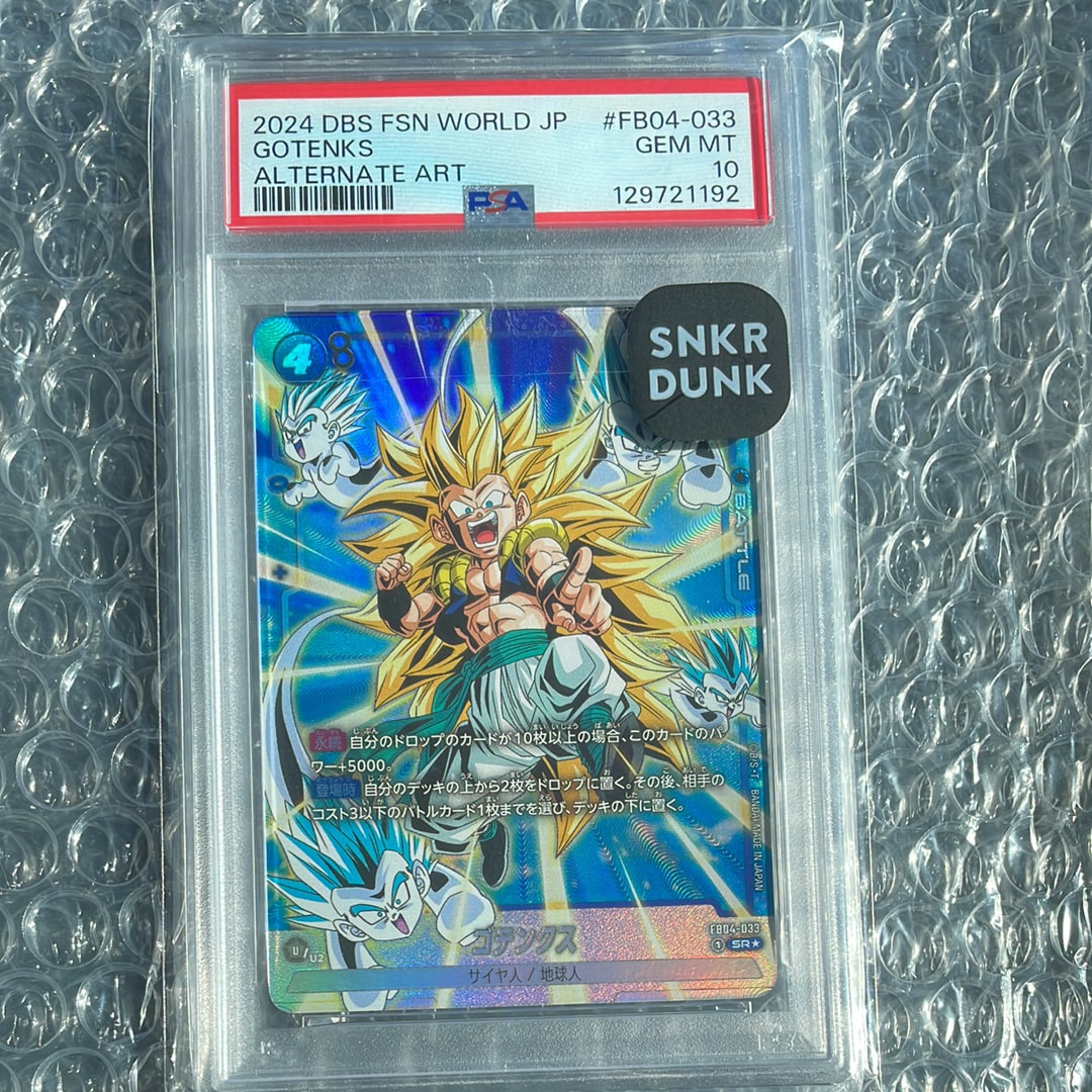 2024 ゴテンクス SR★ [FB04-033]PSA10 PSA10鑑定済〕ゴテンクス(パラレル)【SR☆】{FB04-033} - カード
