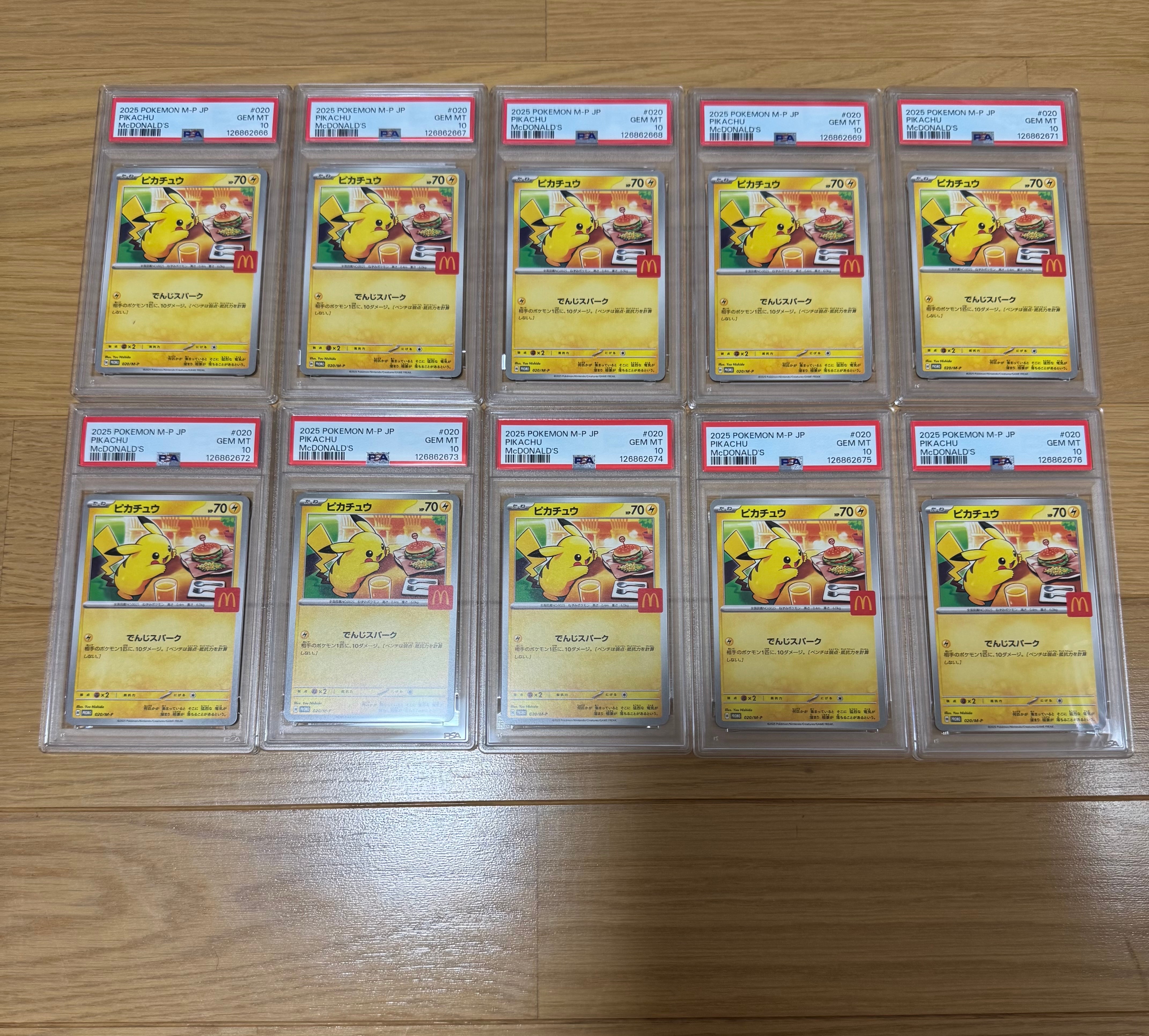 ピカチュウ P [M-P 020](プロモカードパック「マクドナルド ハッピーセット2025」)