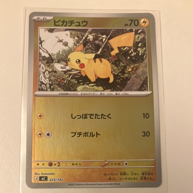 ピカチュウ MEGA バトルコレクション ミラー 225 PSA10 PSA10 ピカチュウ MEGA バトルコレクション ミラー 225 PSA10 PSA10