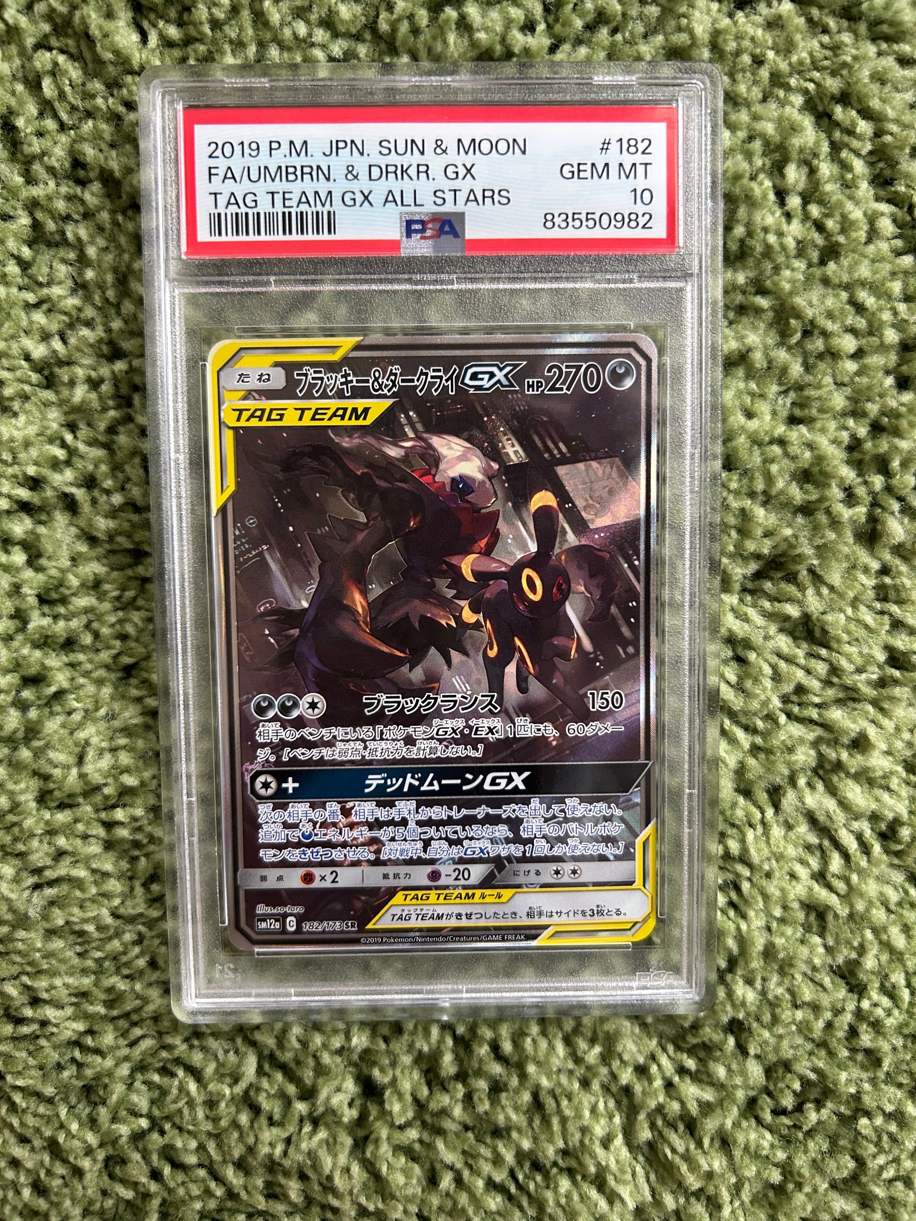 ブラッキー&ダークライGX SR: SA[SM12a 182/173](ハイクラスパック「TAG TEAM GX タッグオールスターズ」)