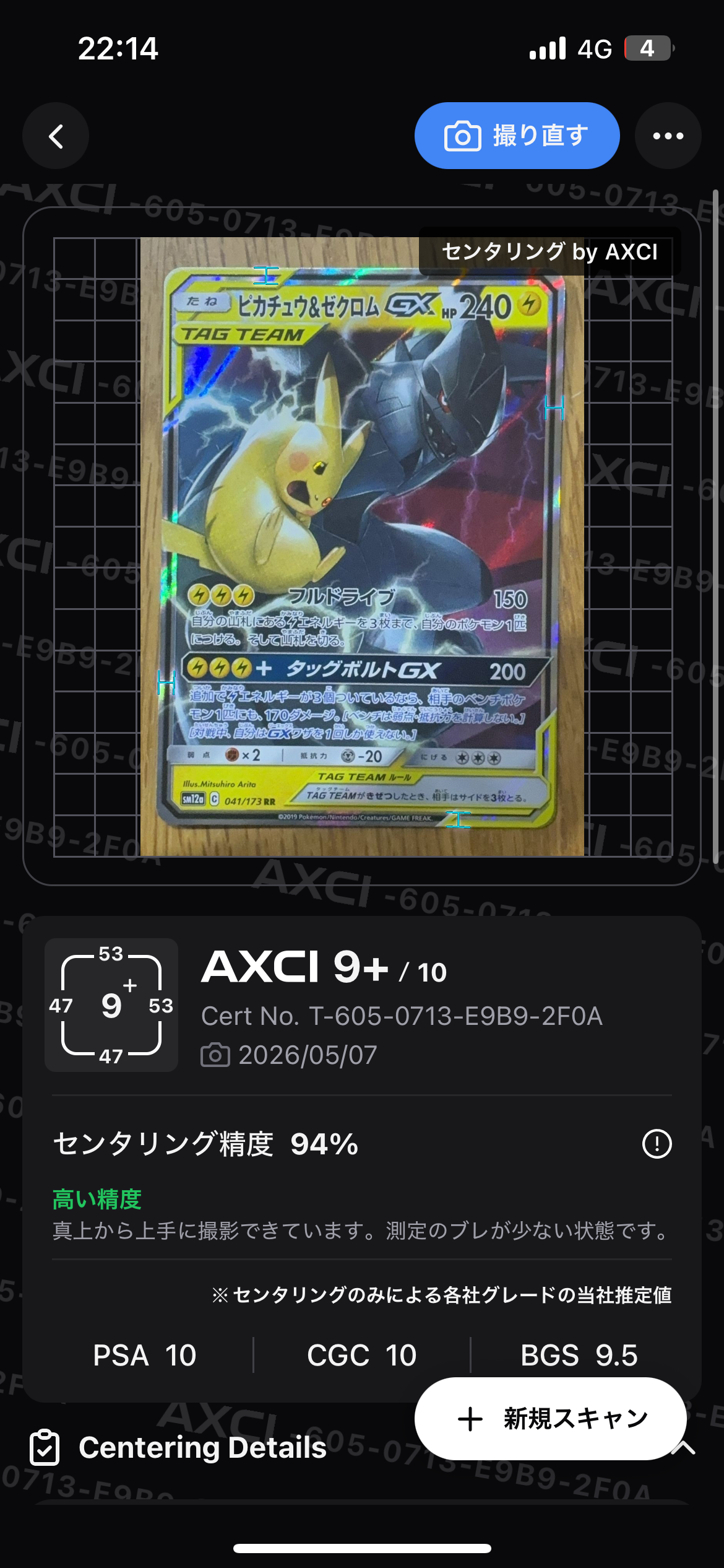 【PSA10】ピカチュウ＆ゼクロムGX RR SM12a 041/173 ピカチュウ&ゼクロムGX RR [SM12a 041/173](ハイクラスパック「TAG