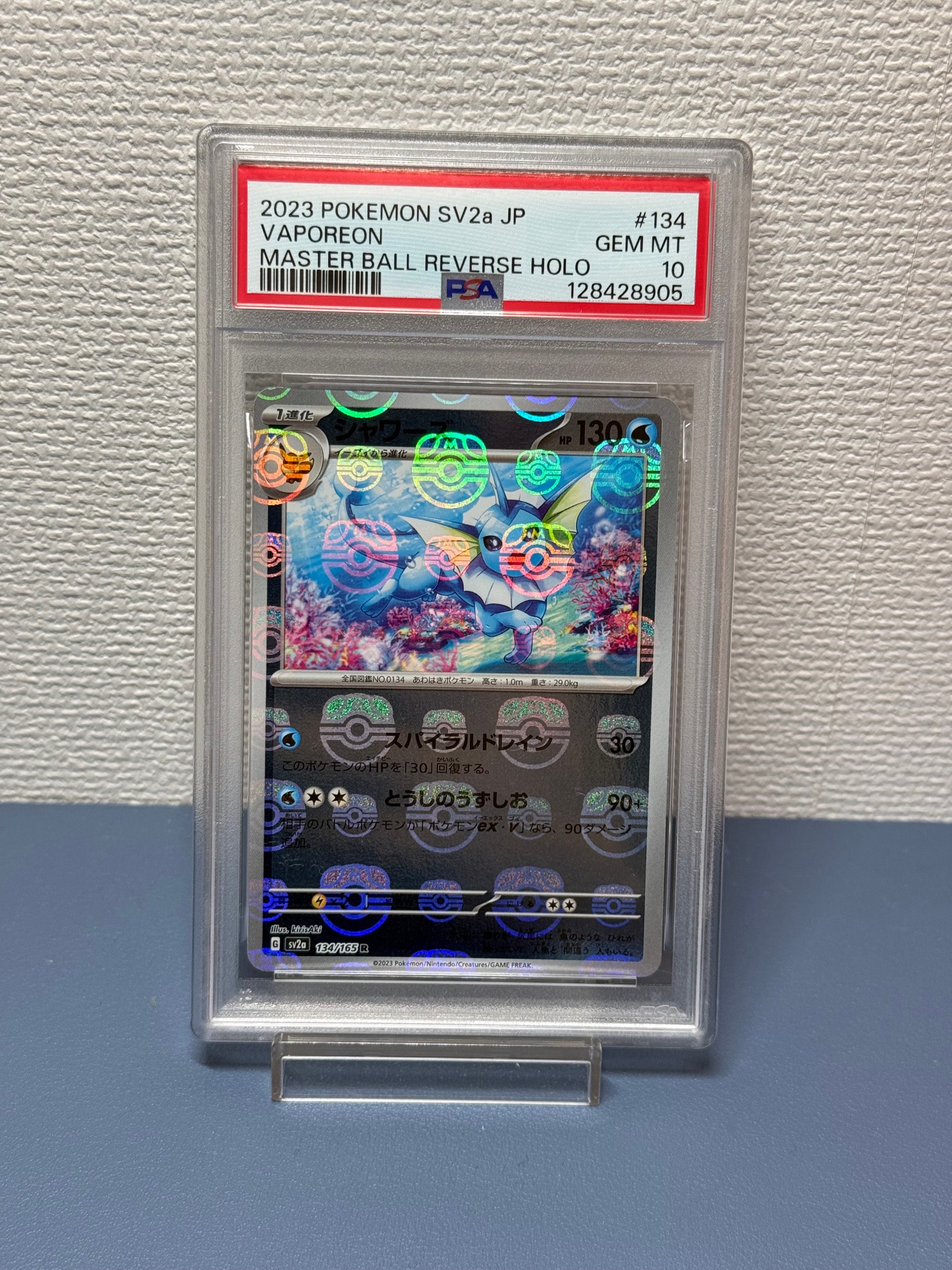 PSA10】シャワーズ :マスターボールミラー [SV8a 030/187](ハイクラス