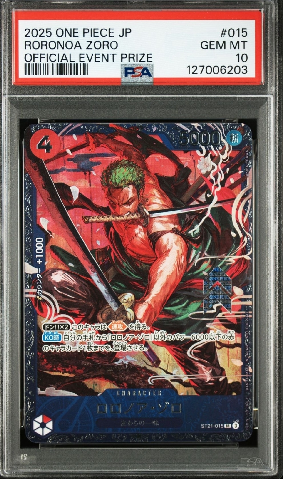 ロロノア・ゾロ SR [ST21-015](プロモーションカード「フラッグシップバトル ベスト8記念品」)