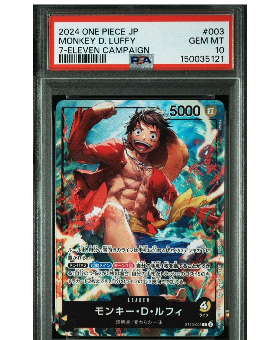 PSA10】モンキー・D・ルフィ L [ST13-003]【英語版】(プロモーション