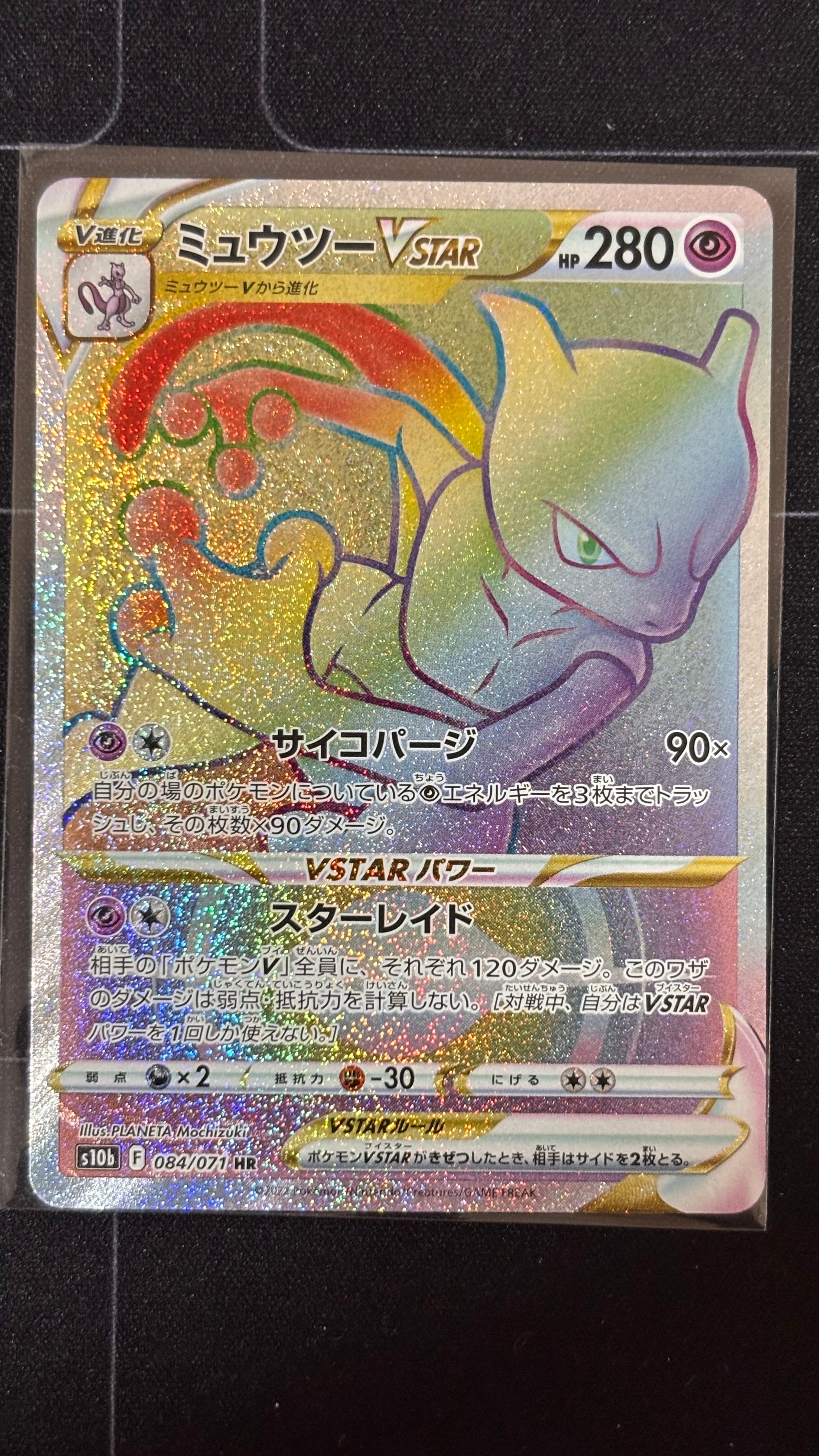 PSA10】ミュウ [SML 026/051](サン&ムーン「ファミリーポケモンカード