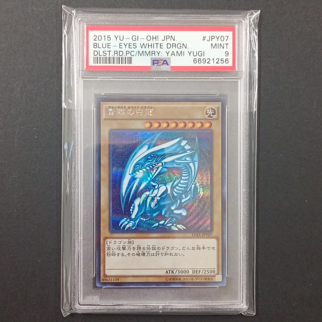 PSA9】青眼の白龍 SE[15AX-JPY07](決闘者の栄光 -記憶の断片- side：闇