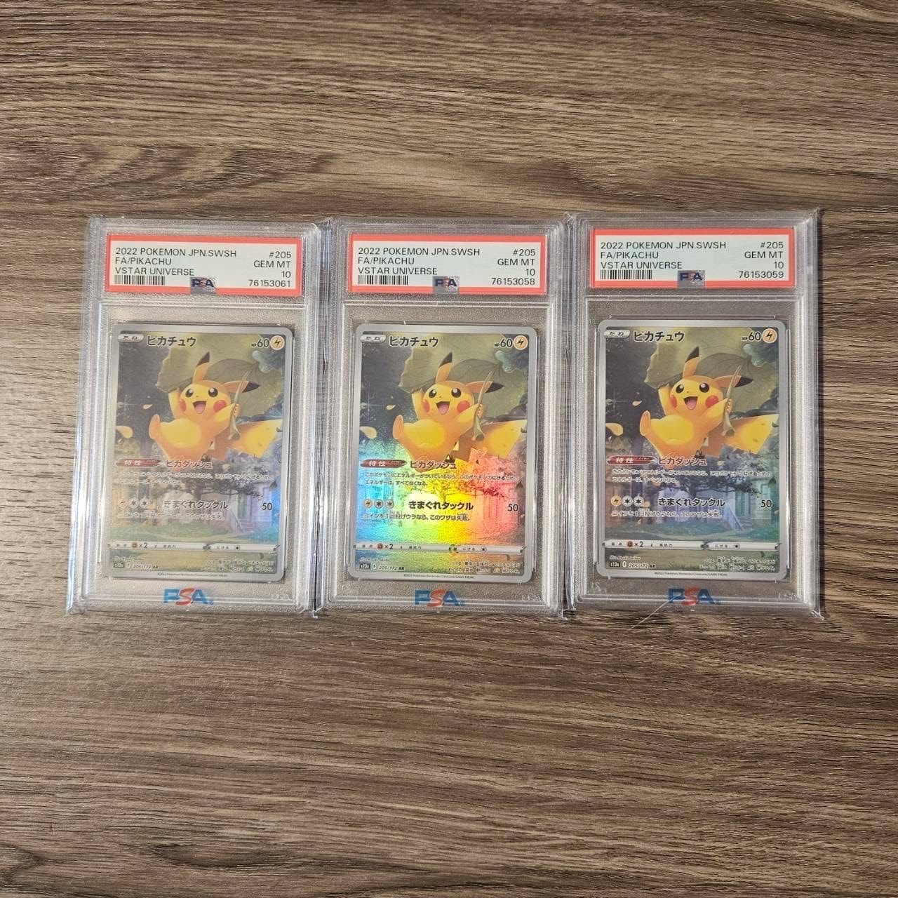 ピカチュウ AR[s12a 205/172](ハイクラスパック「VSTARユニバース」)