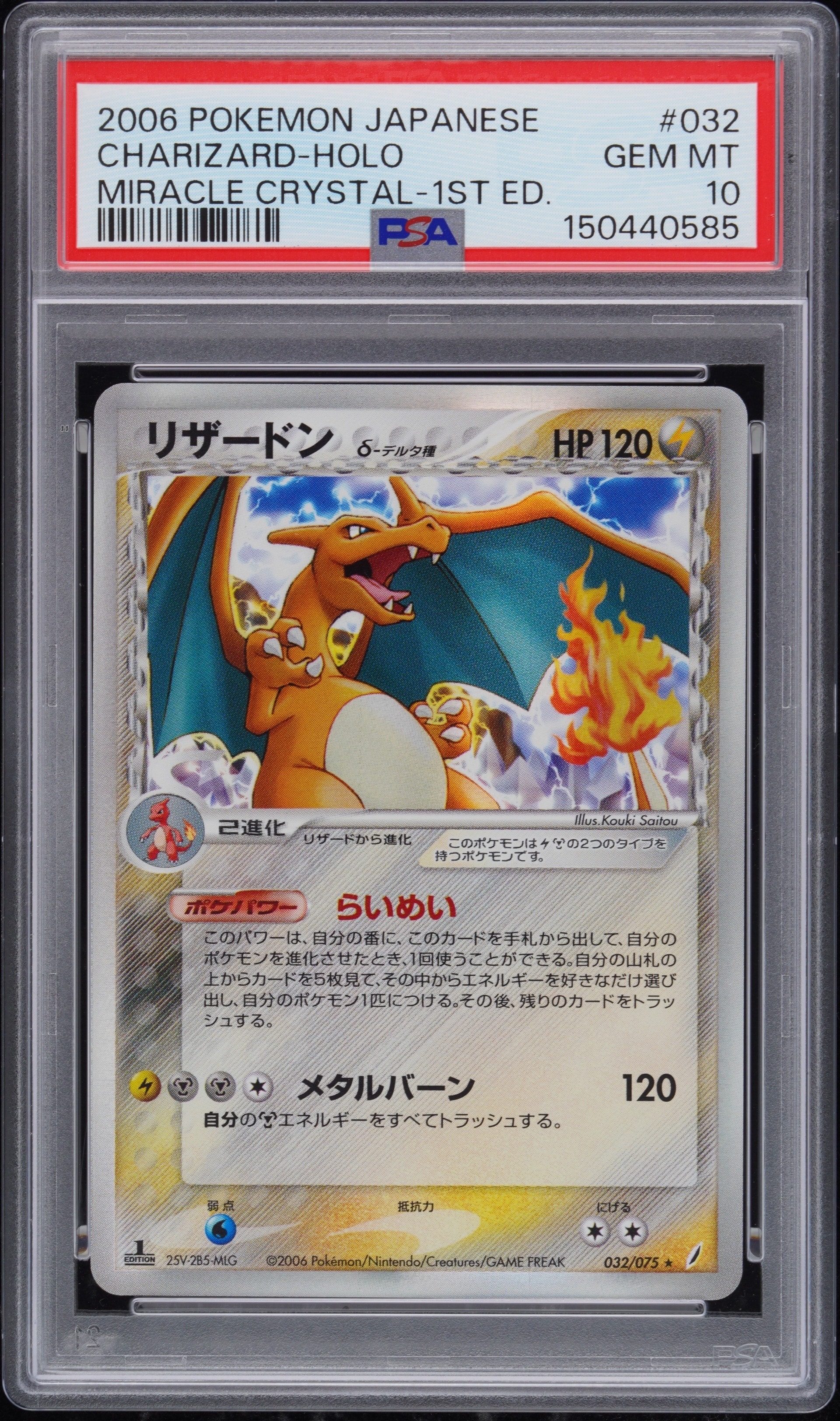 PSA10】ピカチュウ CHR[sm11b 054/049](強化拡張パック「ドリーム