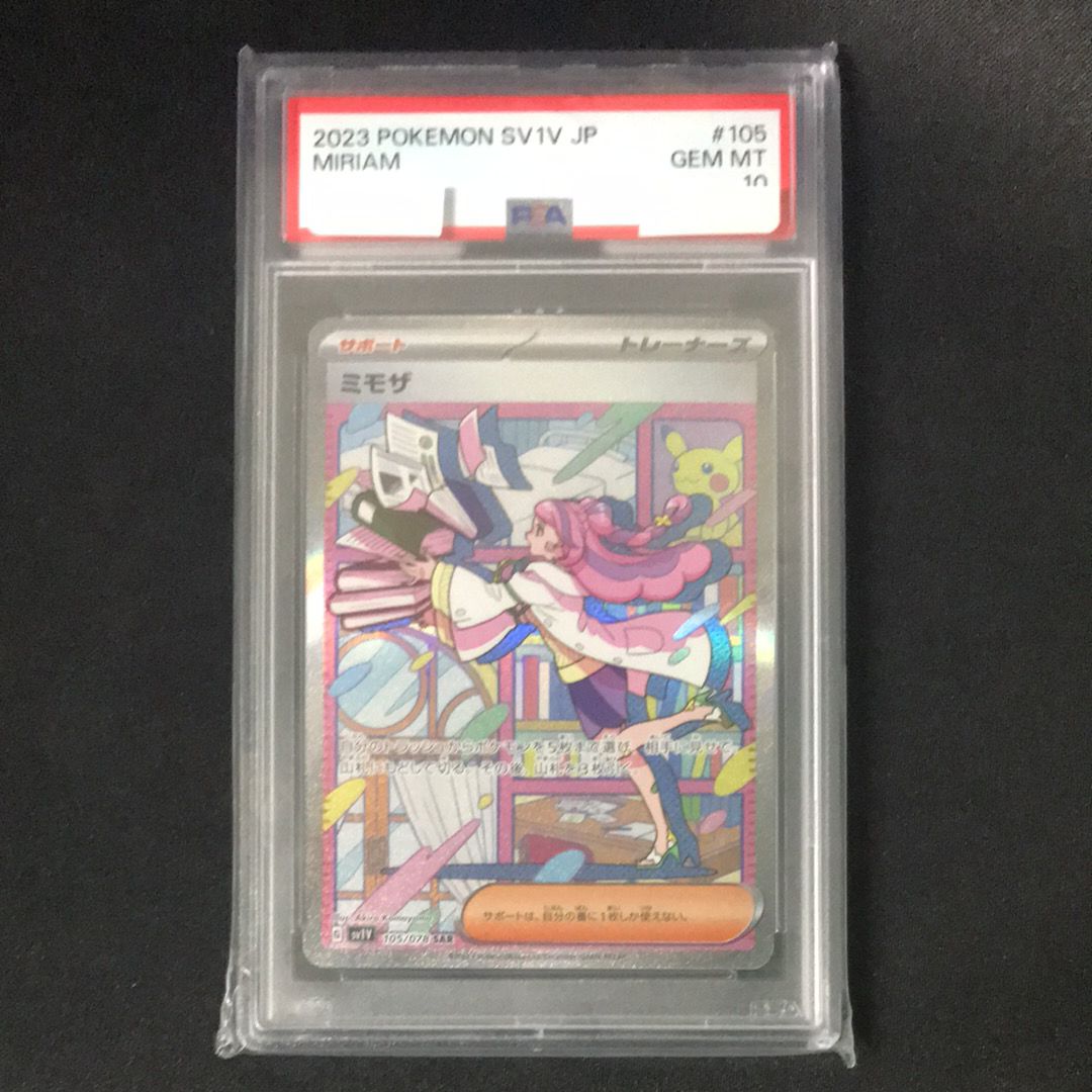 ミモザ SAR[SV1V 105/078](スカーレット&バイオレット 拡張パック「バイオレットex」)