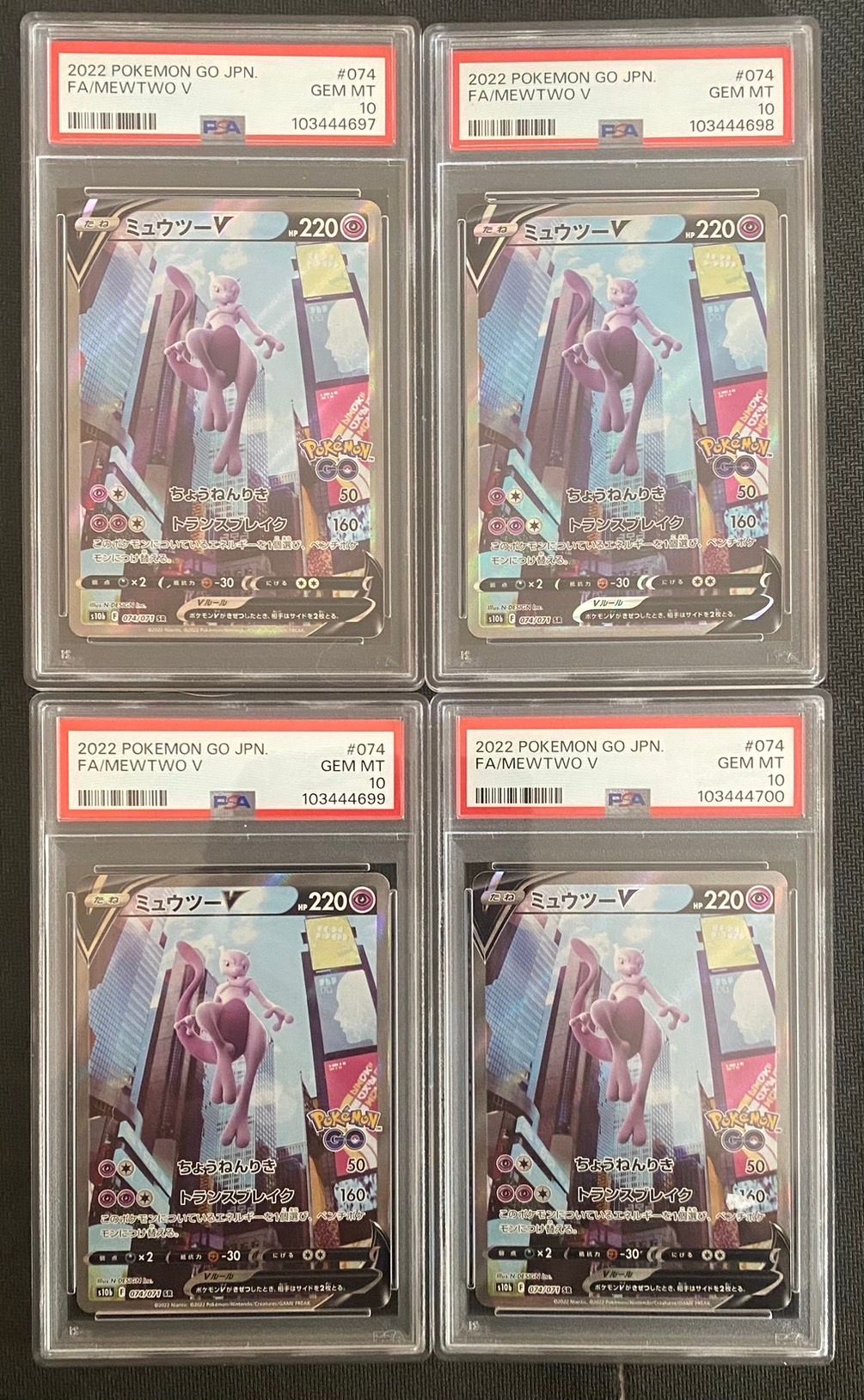 ミュウツーV SR: SA[S10b 074/071](強化拡張パック「Pokemon GO」)