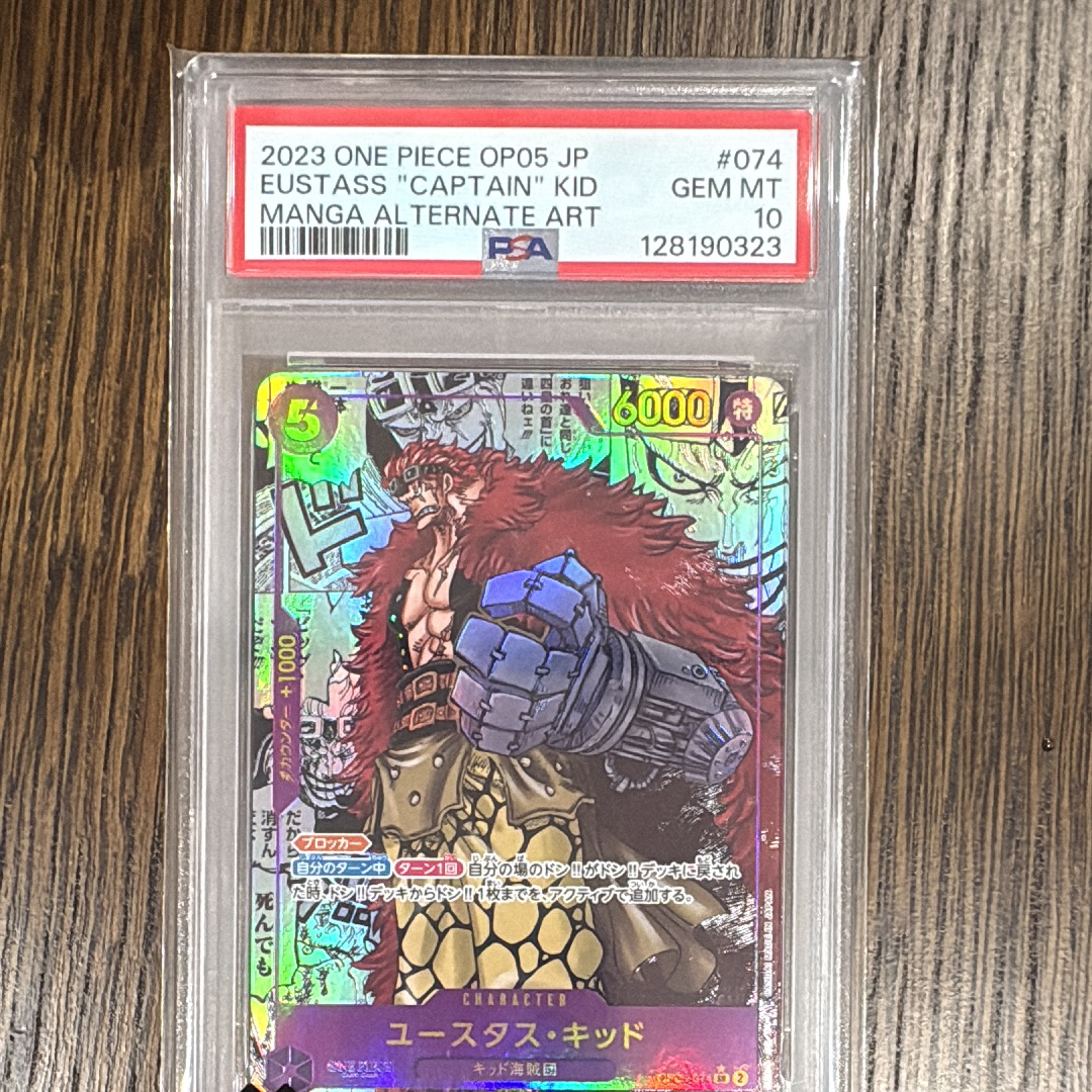 PSA10ユースタス・キッド SR-SP (コミパラ) [OP05-074](ブースター