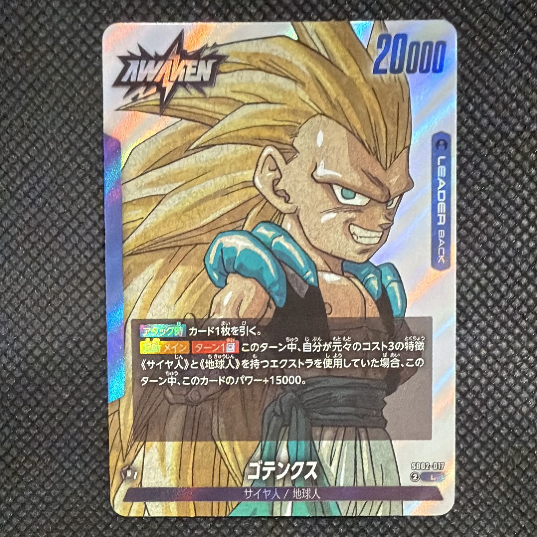 ゴテンクス L [SB02-017](フュージョンワールド「MANGA BOOSTER 02」)