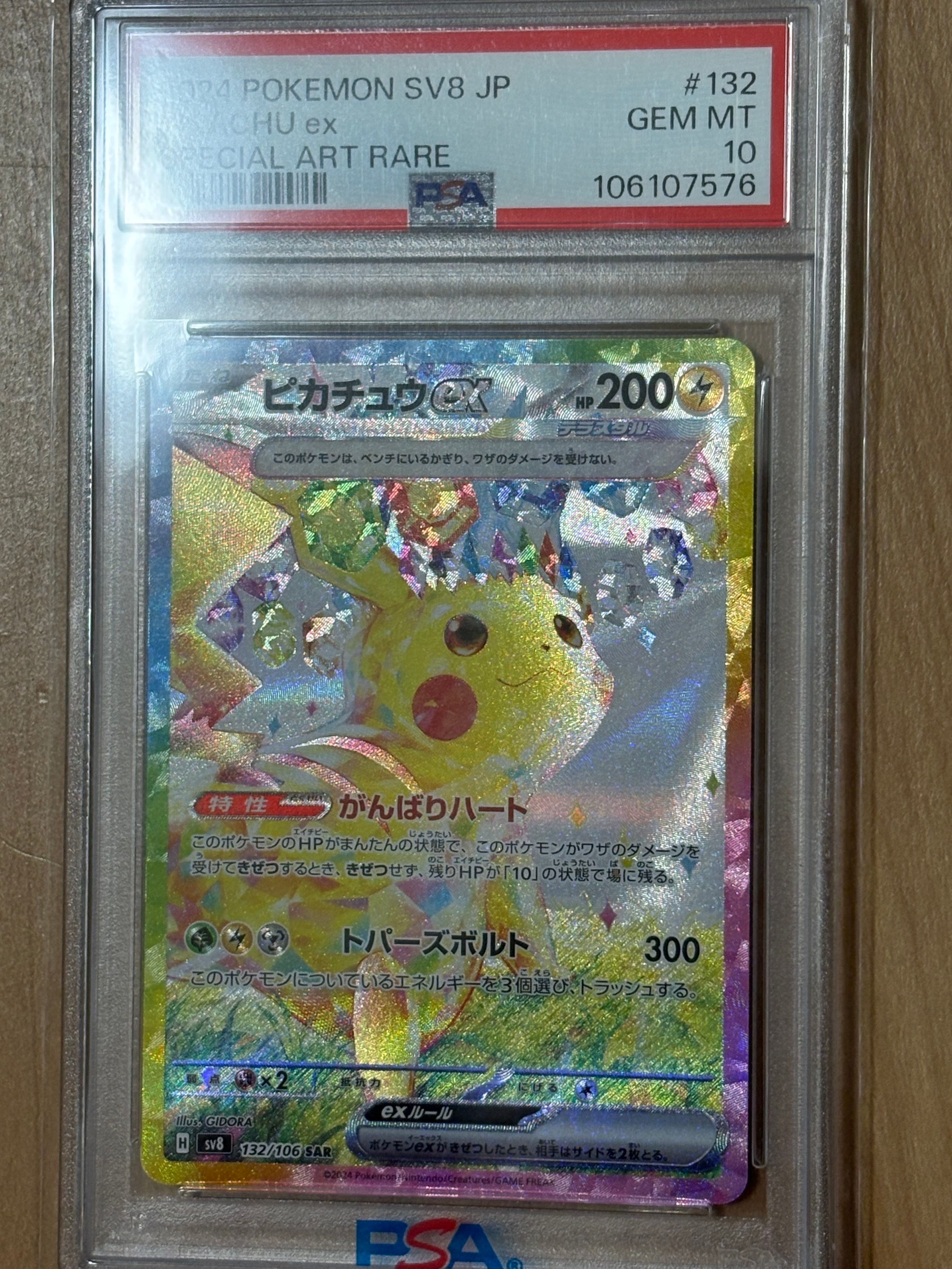キングドラ ☆ [L2-L 015/080](拡張パック「よみがえる伝説」)の新品