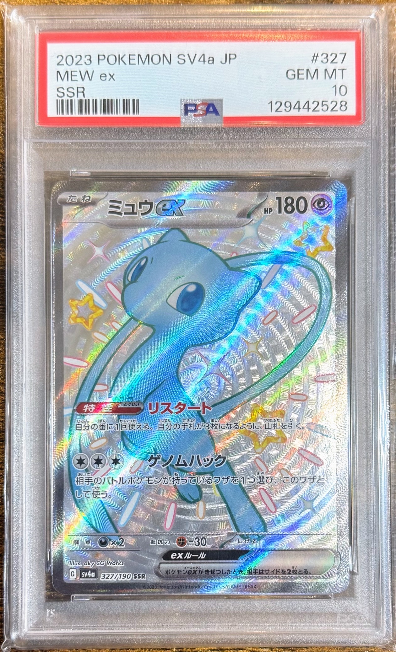 【PSA10】ミュウex ssr シャイニートレジャーex PSA10】ミュウex SSR [SV4a 327/190](ハイクラスパック「シャイニー