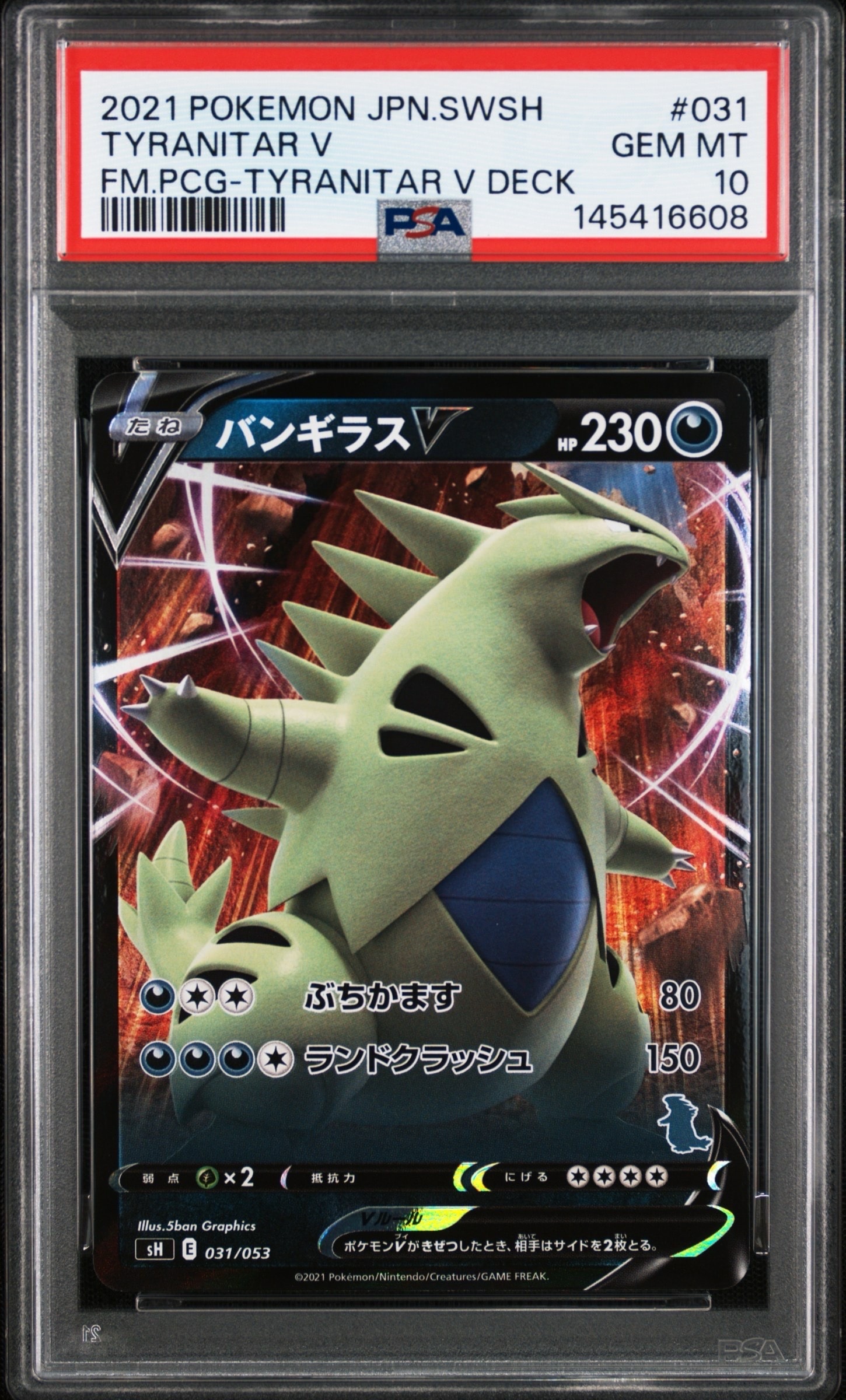 PSA9】バンギラスV [SH 031/053](ファミリーポケモンカードゲーム