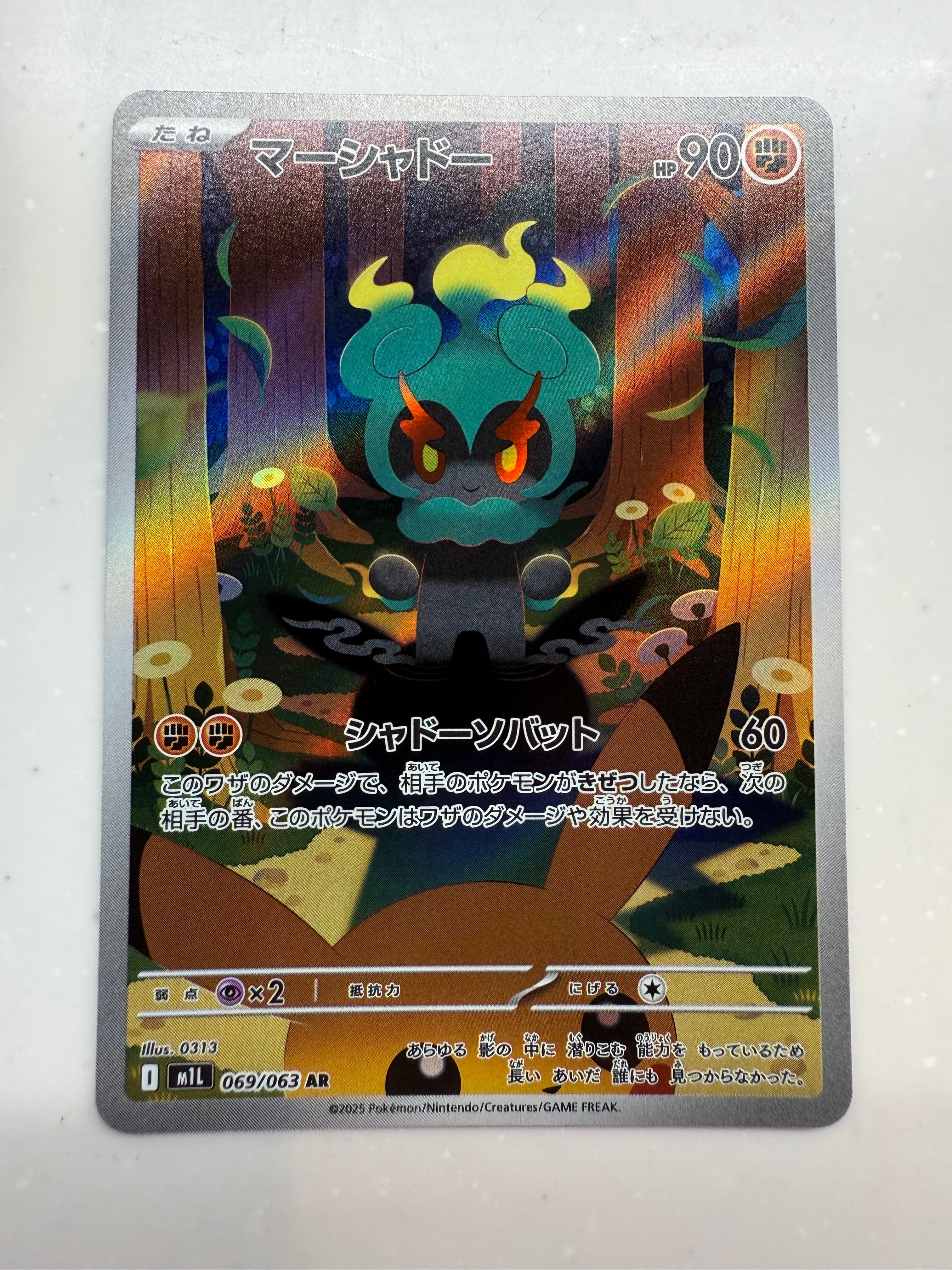 マーシャドー AR [M1L 069/063](拡張パック「メガブレイブ」)