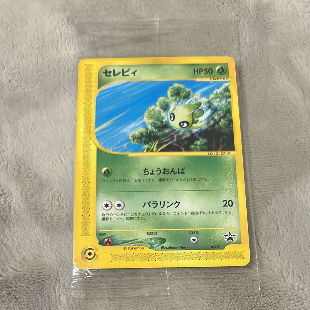 セレビィ: プロモ[eP 042/P](プロモーションカード「e-P」)の新品/中古