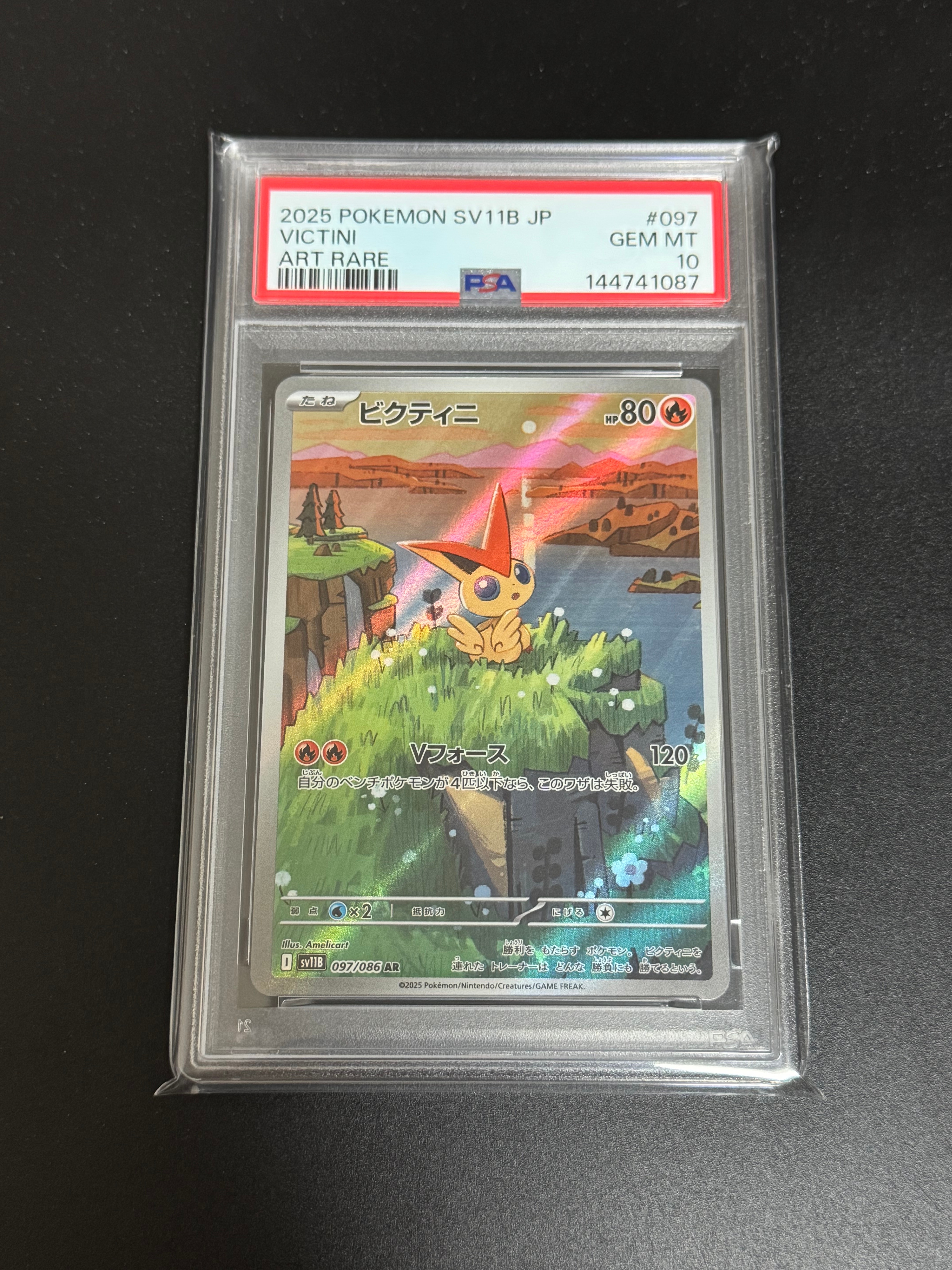 ロケット団のミュウツーex SAR [SV10 125/098](拡張パック「ロケット団