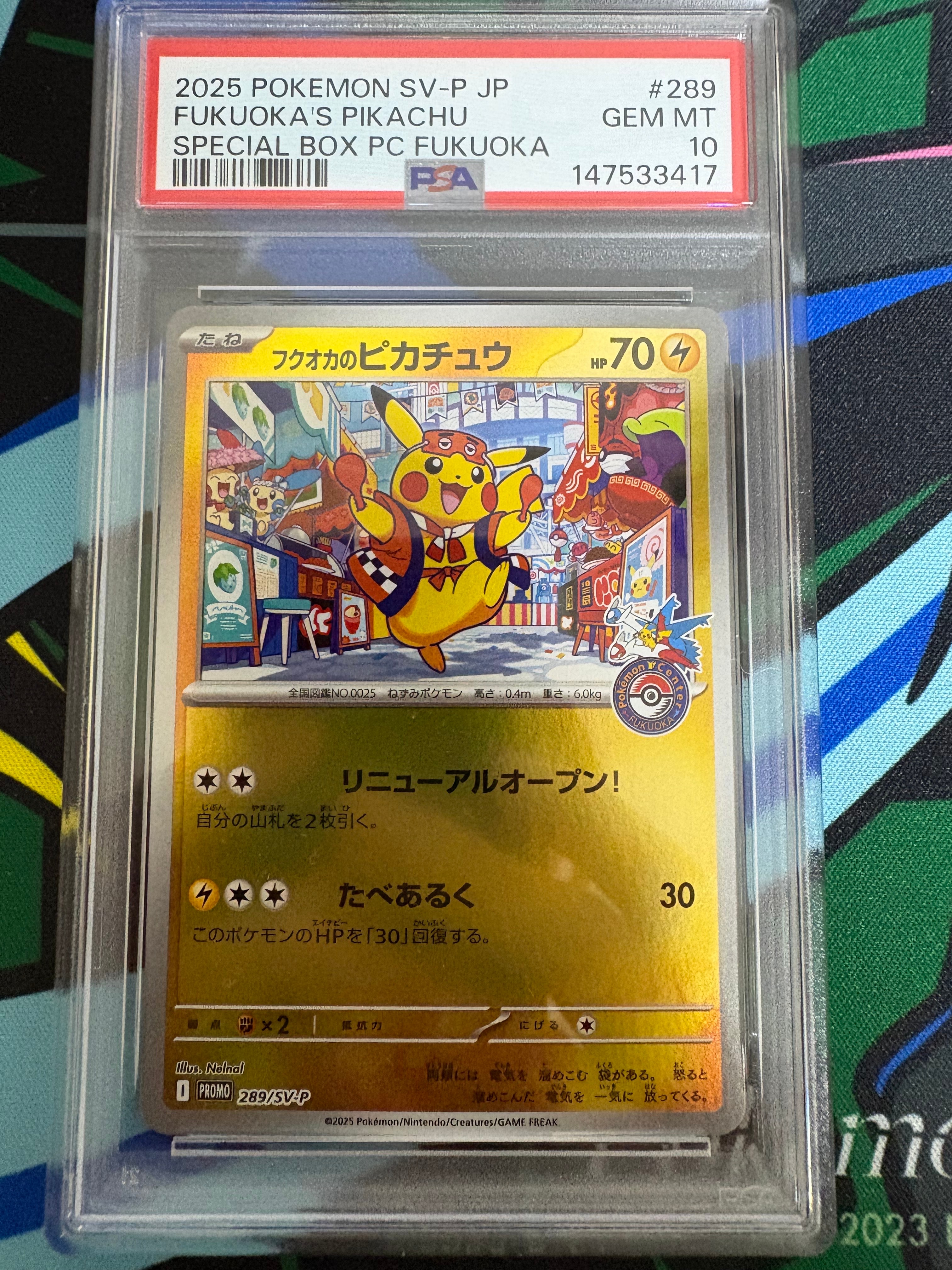 フクオカのピカチュウ P [SV-P 289](スペシャルBOX「ポケモンセンターフクオカ」)