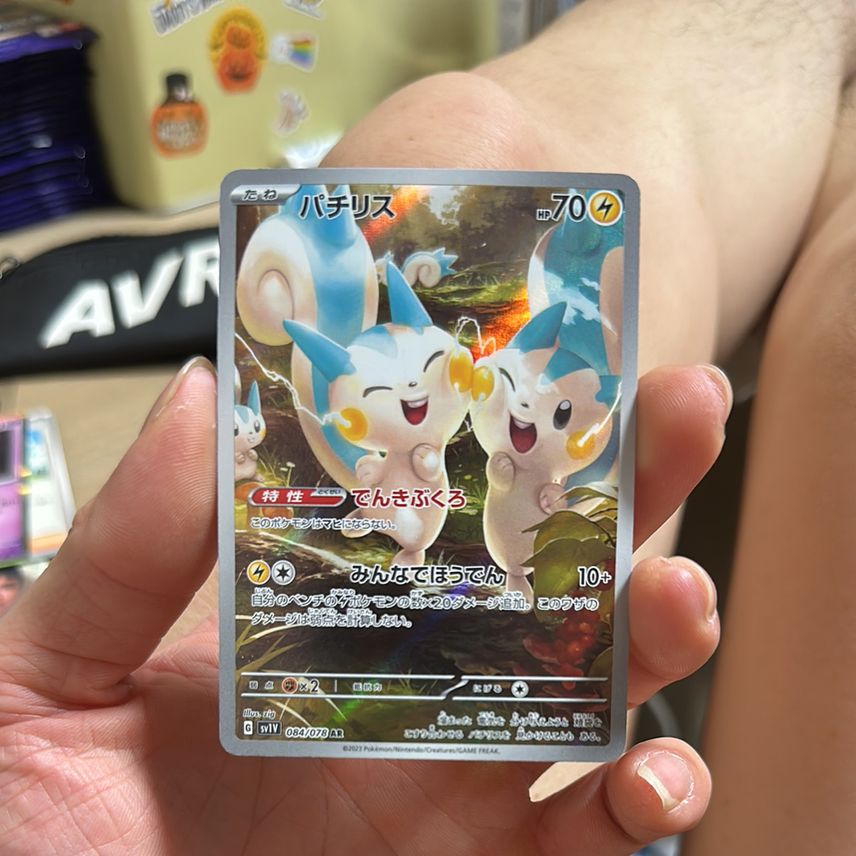 Mesagoza 078/078 Sv1v: Violet Ex Pachirisu AR 084/078 SV1V Violet Ex Pokemon Card - Japanese, Holo Full Art, Lightning Type, Near Mint Pokemon Packs Mesagoza 078/078 Sv1v: Violet Ex Pachirisu AR 084/078 SV1V Violet Ex Pokemon Card - Japanese, Holo Full Art, Lightning Type, Near Mint Pokemon Packs