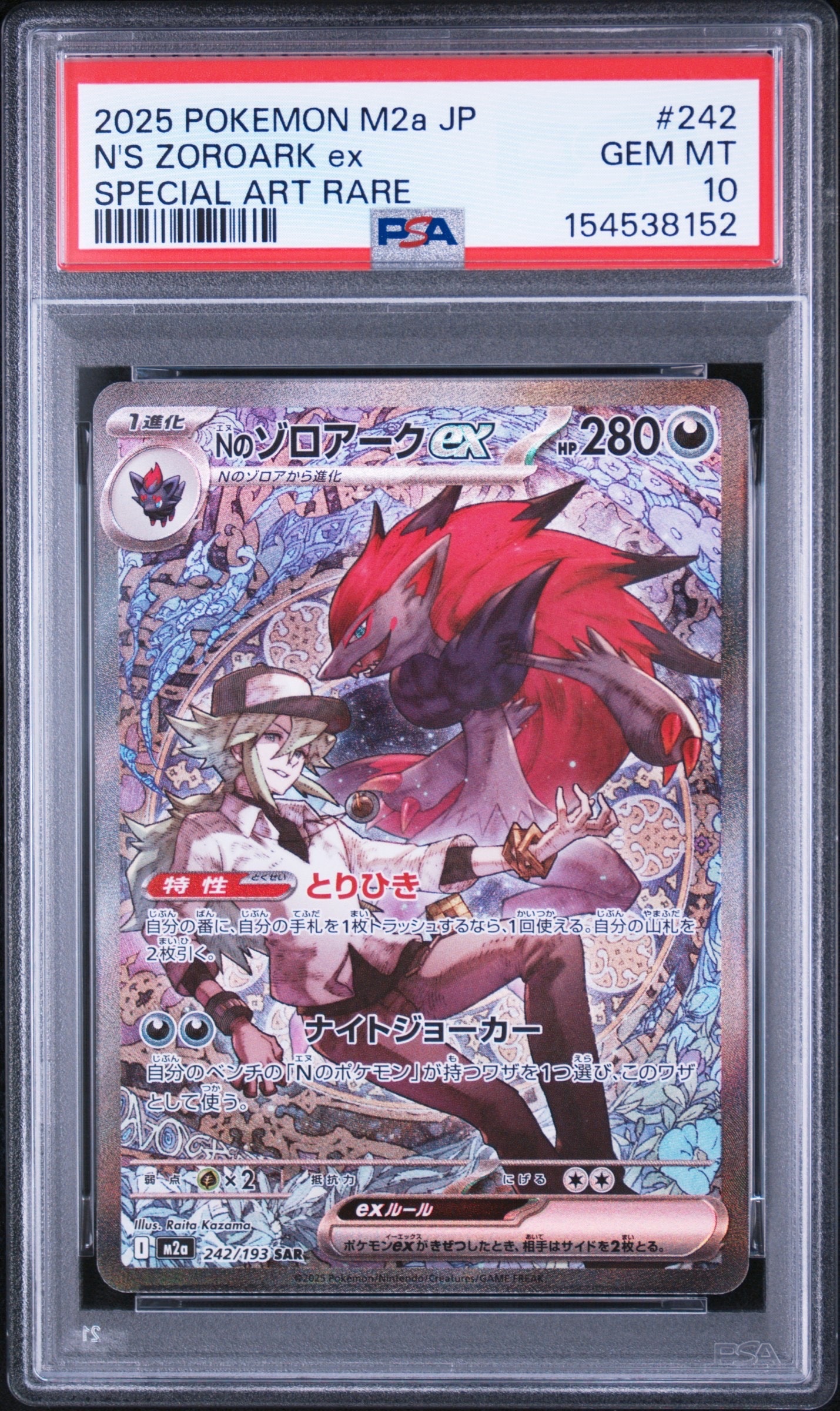 シャワーズ :ミラー [SM12a 033/173](ハイクラスパック「TAG TEAM GX