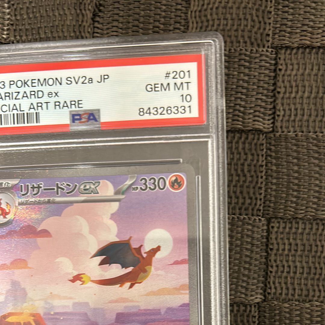 リザードンex SAR [SV2a 201/165](強化拡張パック「ポケモンカード151」)