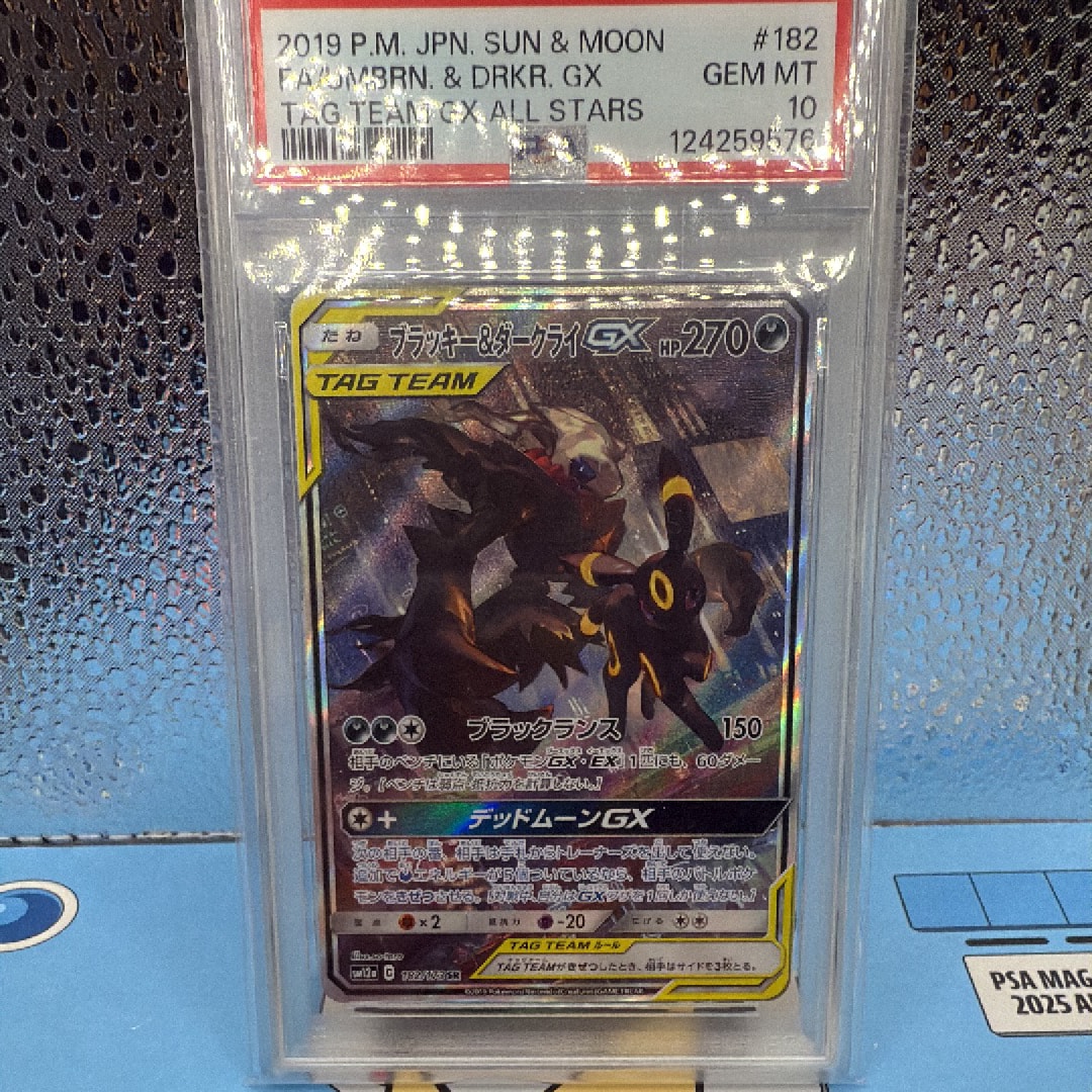 ブラッキー&ダークライGX SR: SA[SM12a 182/173](ハイクラスパック「TAG TEAM GX タッグオールスターズ」)
