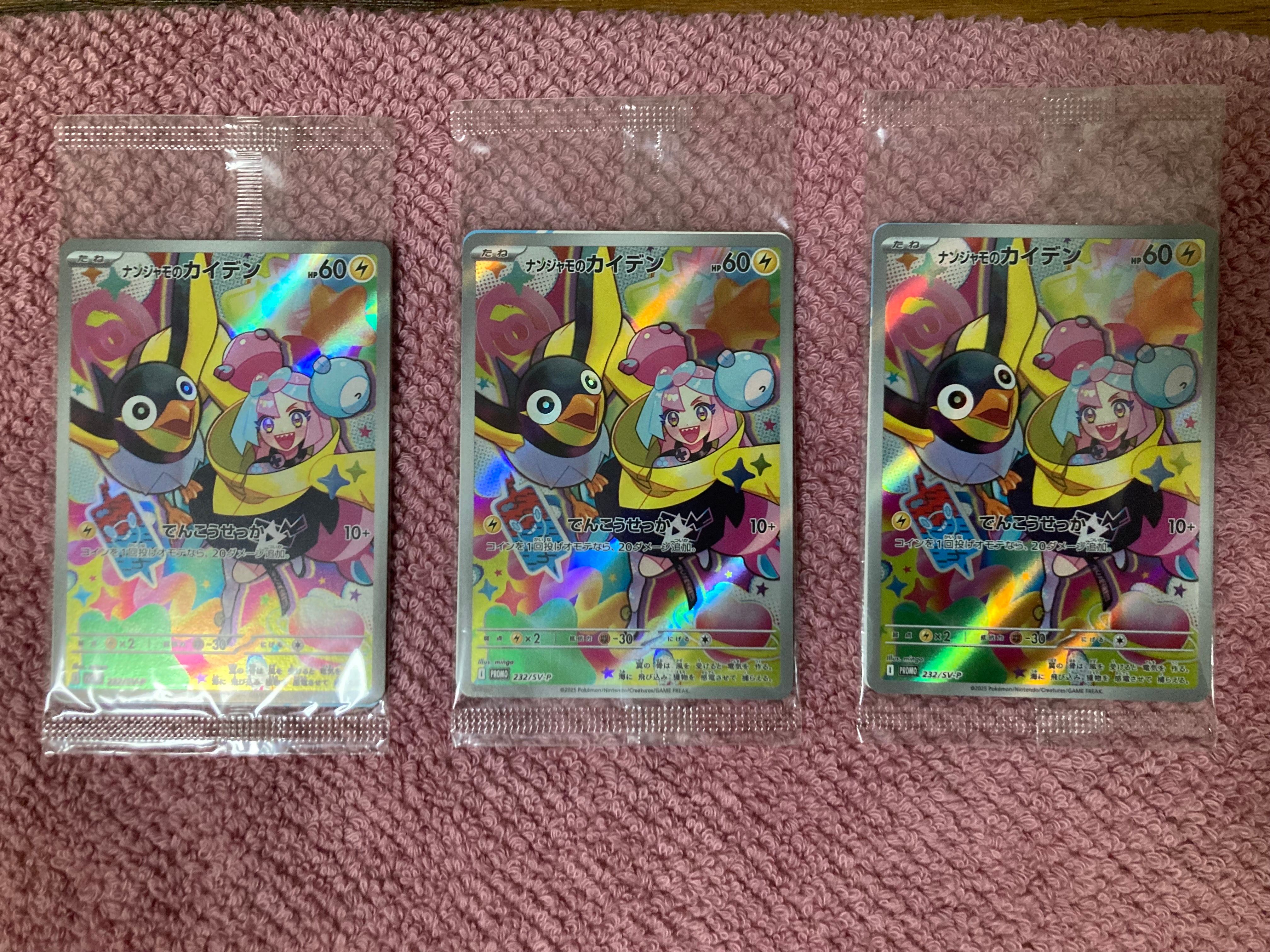 ナンジャモのカイデン P [SV-P 232](プロモーションカード「拡張パック バトルパートナーズ Box購入キャンペーン」)