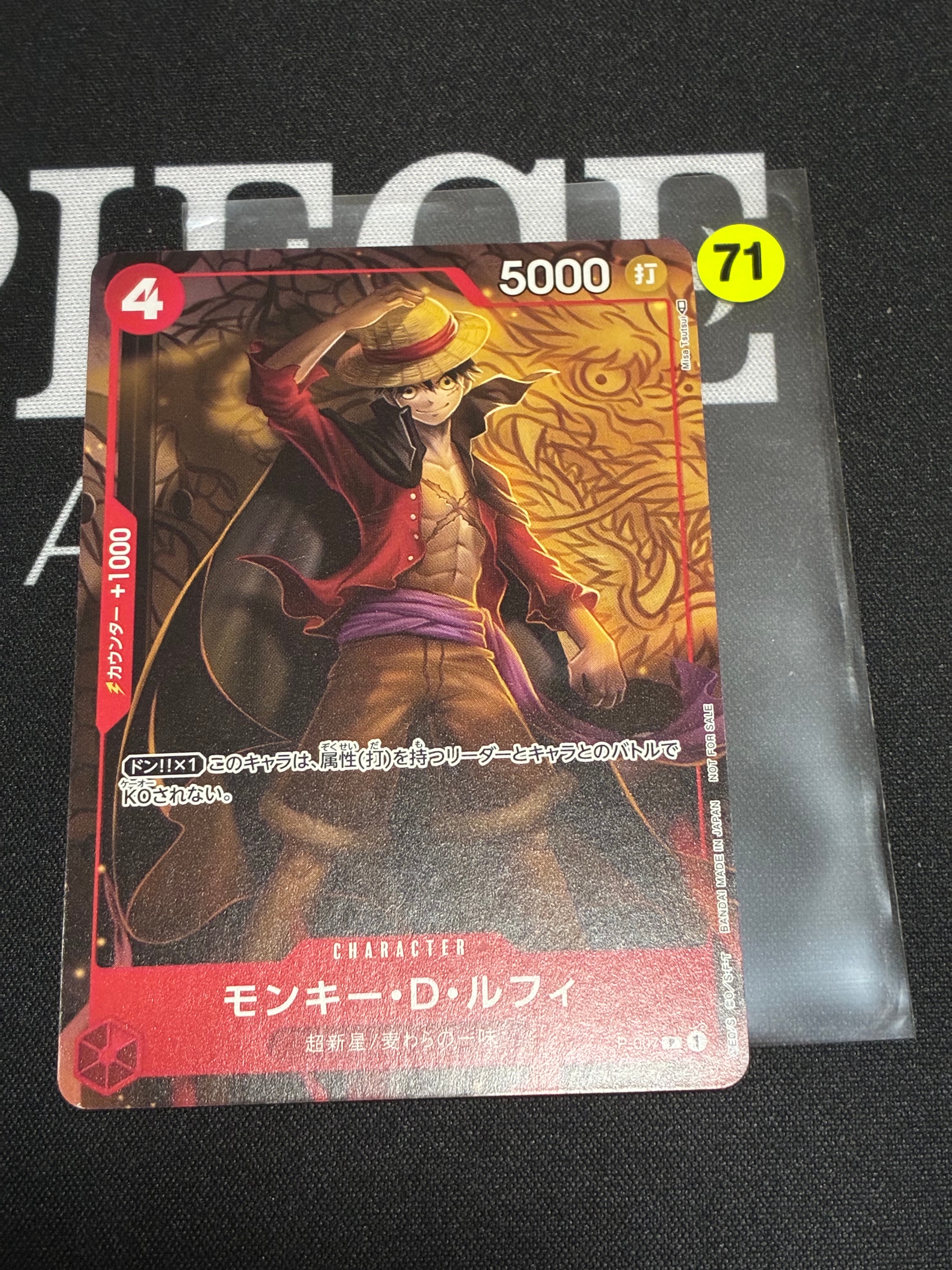 モンキー・D・ルフィ P [P-001] (チャンピオンシップセット 特典)の