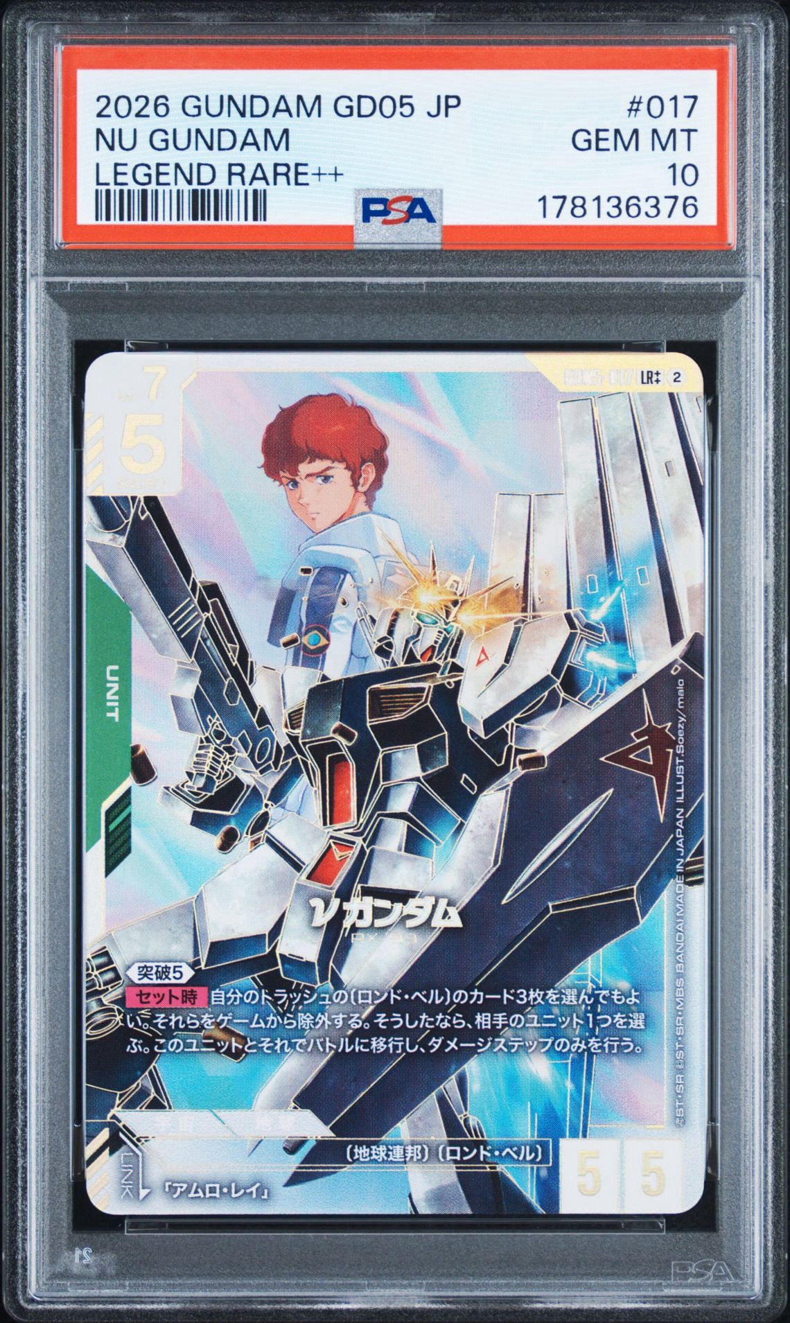 νガンダム LR ++ [GD05-017](ブースターパック「フリーダム