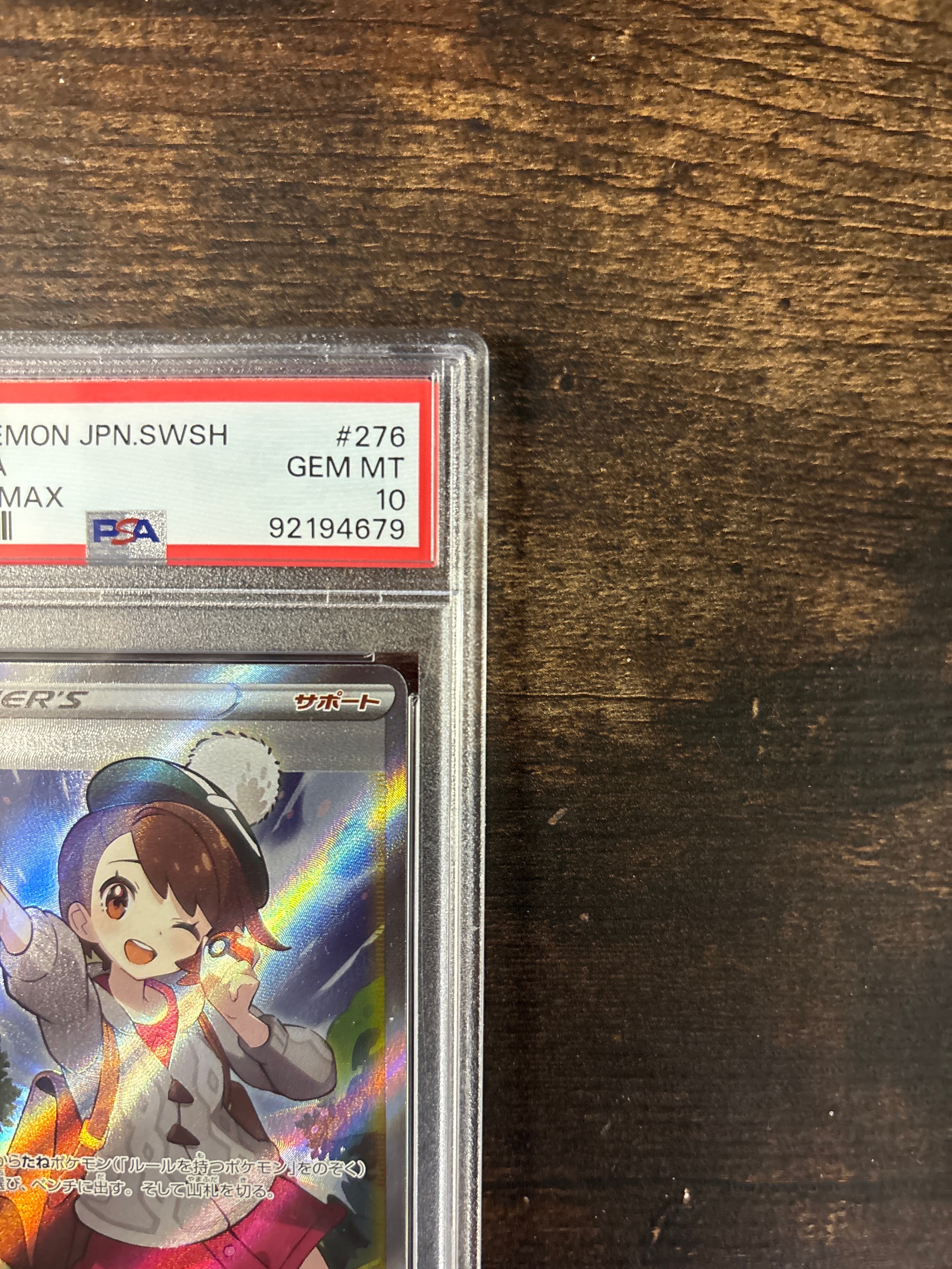 ポケモンカードゲーム Gloria SR psa10 PSA 10 2021 Pokemon Japanese SWSH s8b VMAX Climax Gloria SR