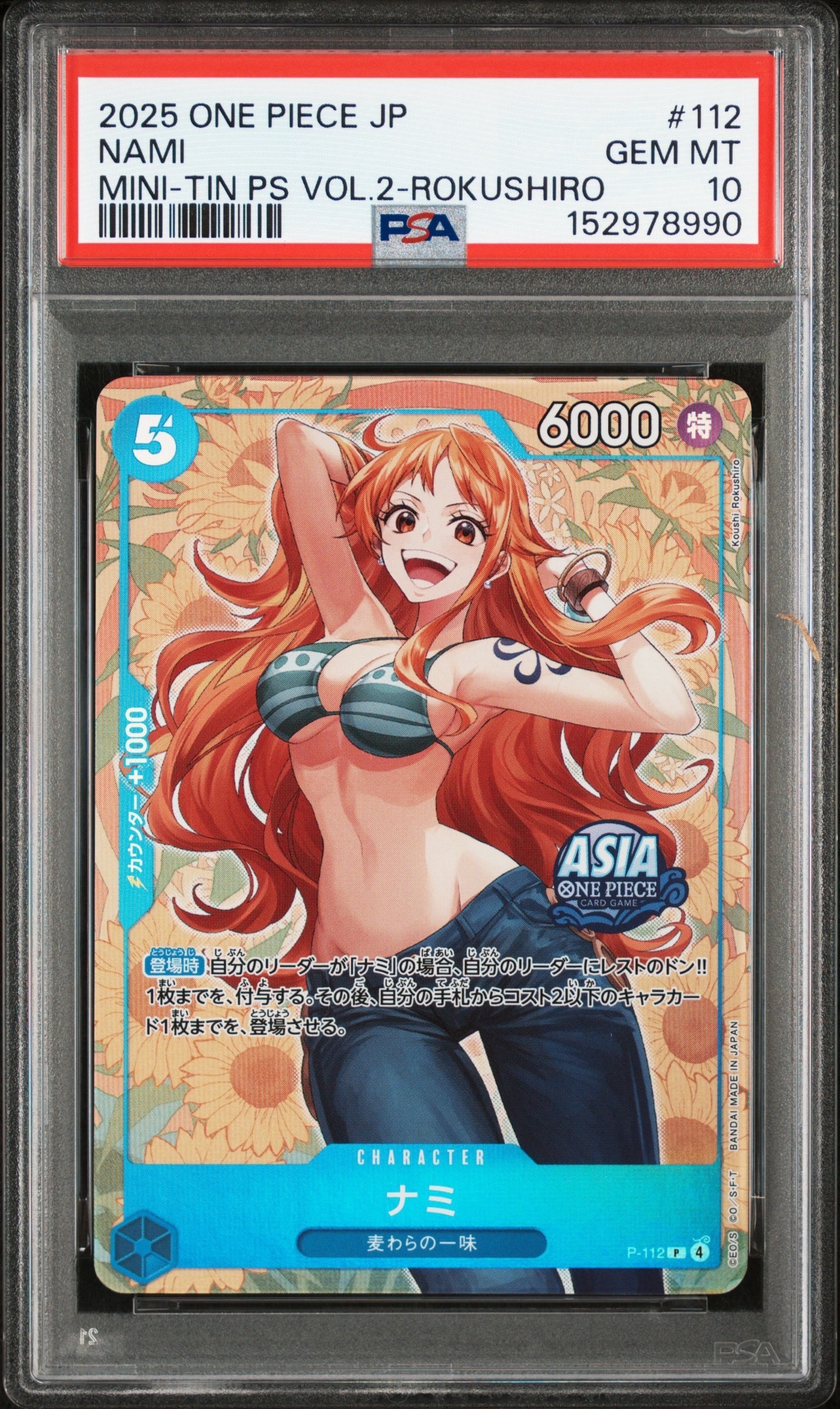 PSA10】ナミ P [P-112]【アジア版】(プロモーションカード「ミニティン