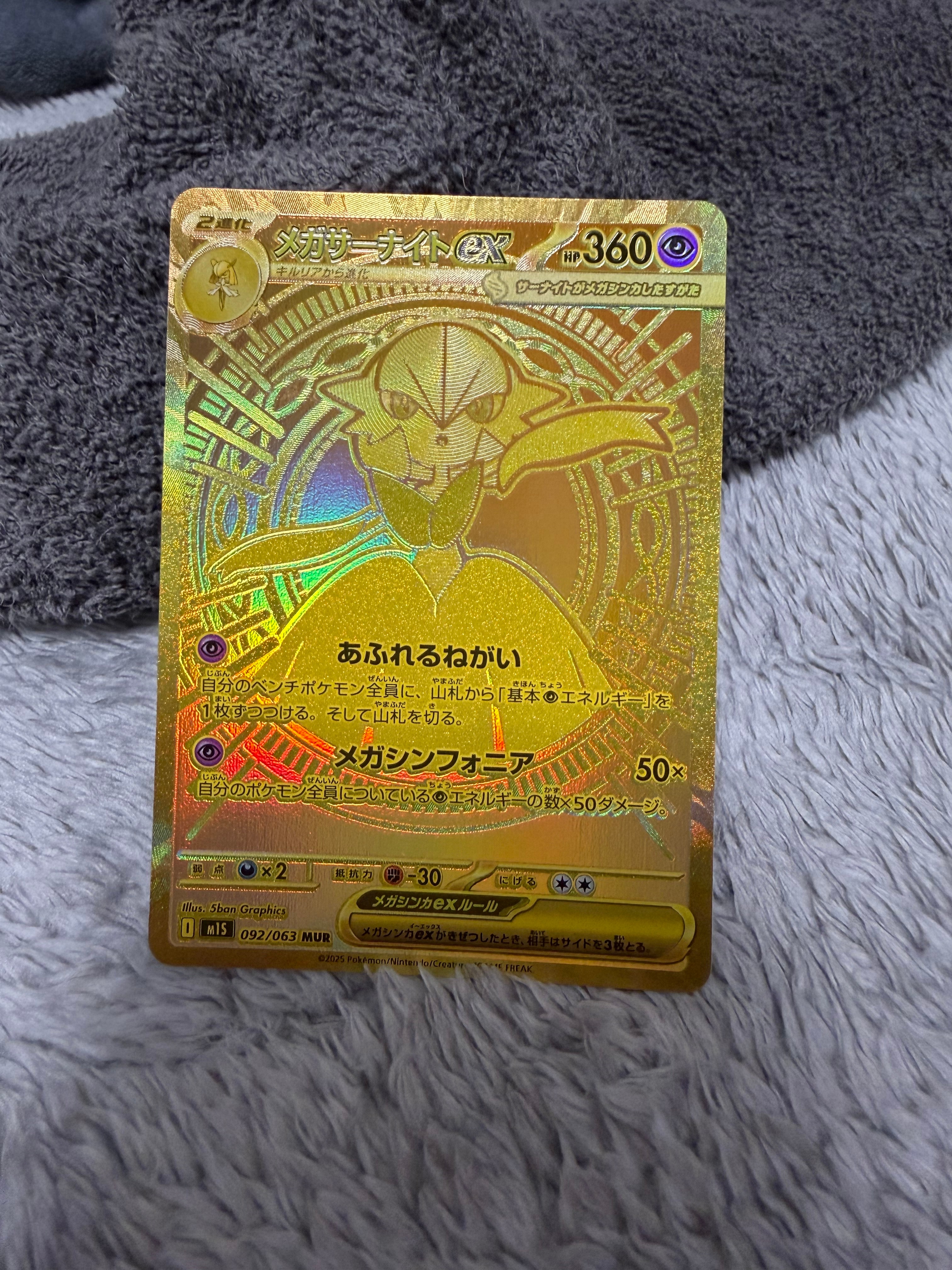 PSA10】メガサーナイトex MUR [M1S 092/063](拡張パック「メガ