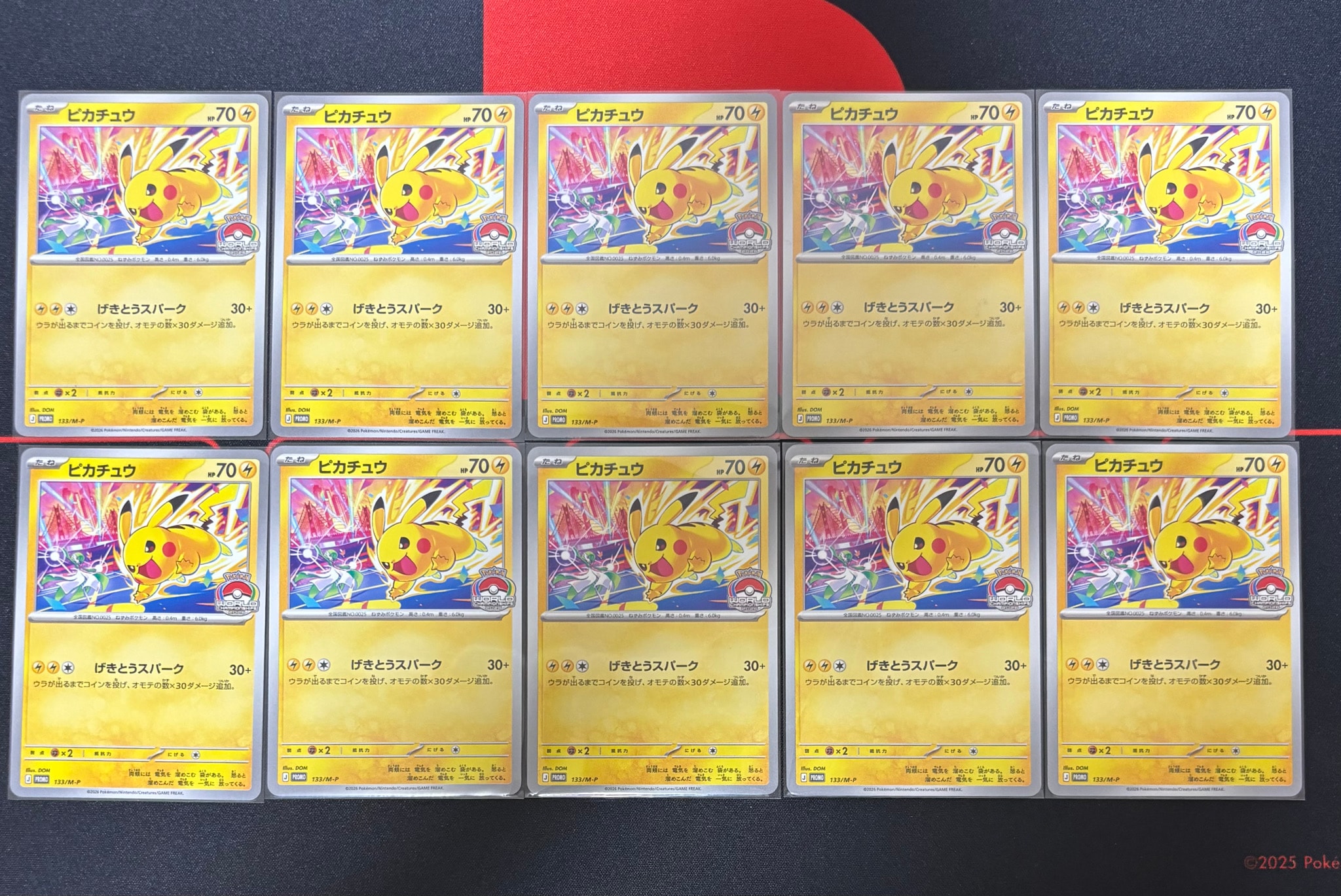 ピカチュウ プロモ [133/M-P](メガ「プロモーションカード」)通販