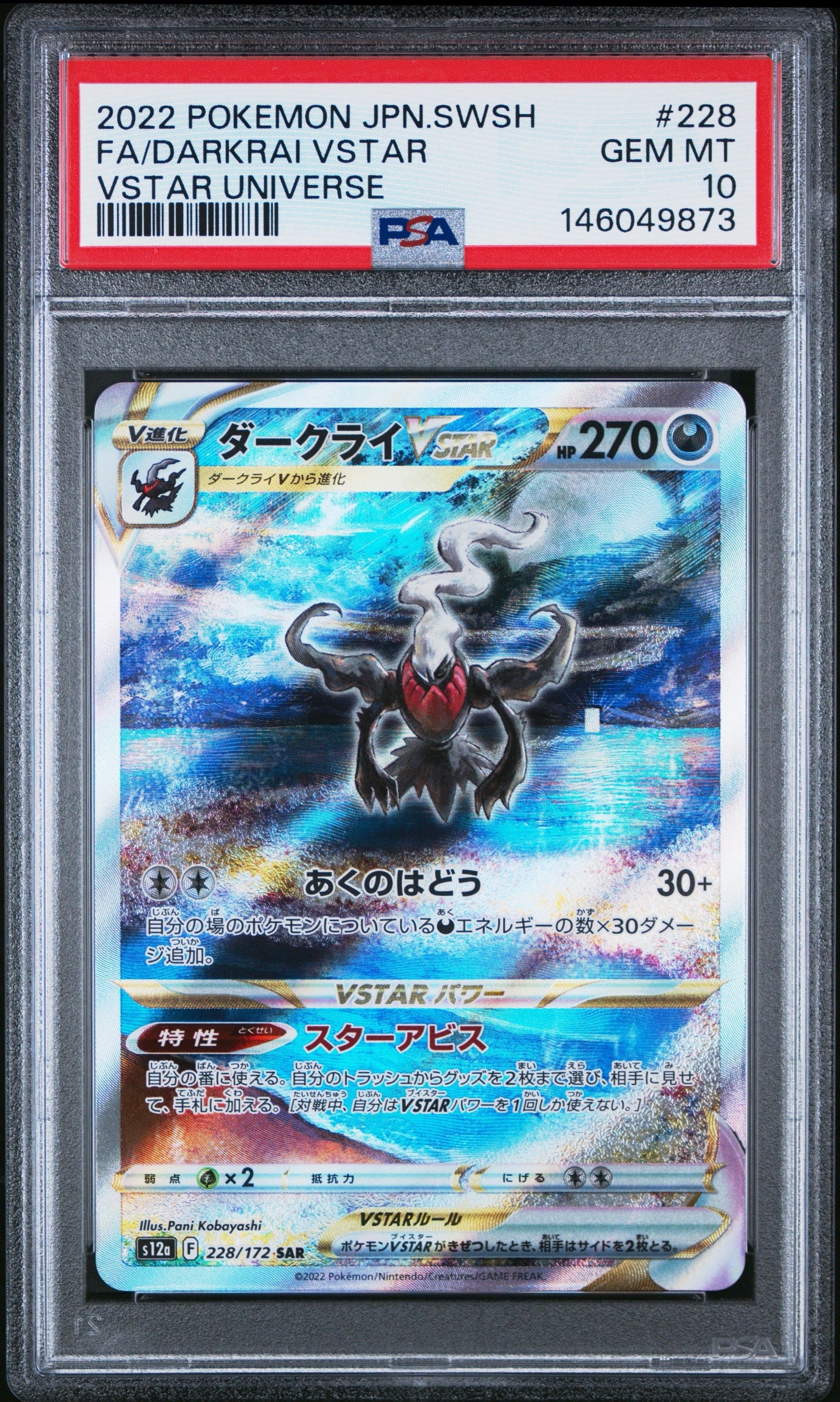 ゼクロム: プロモ[S8a-P 021/025](プロモカードパック 25th