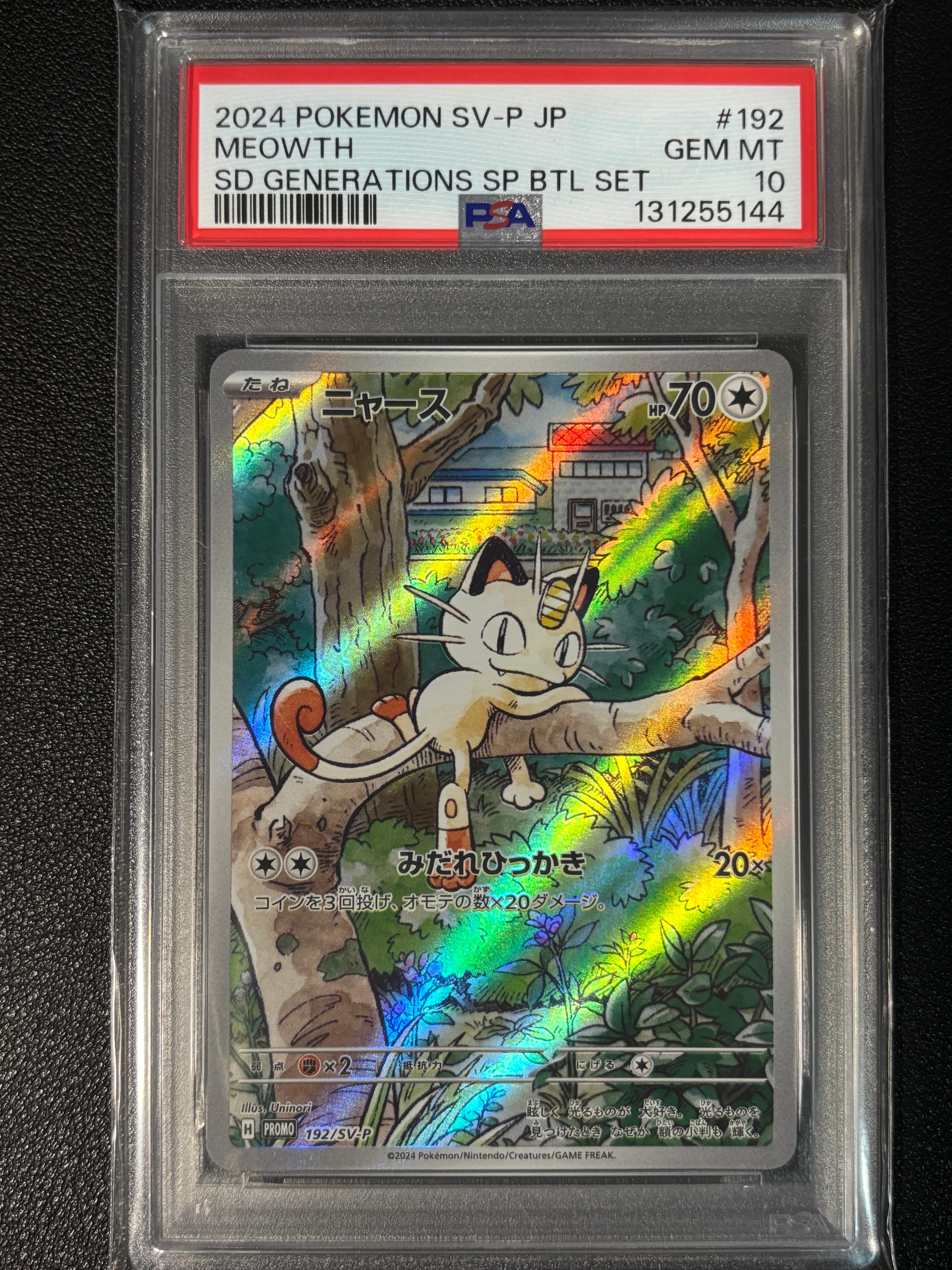 ニャース P [SV-P 192](スタートデッキ Generations「スペシャルバトルセット」)