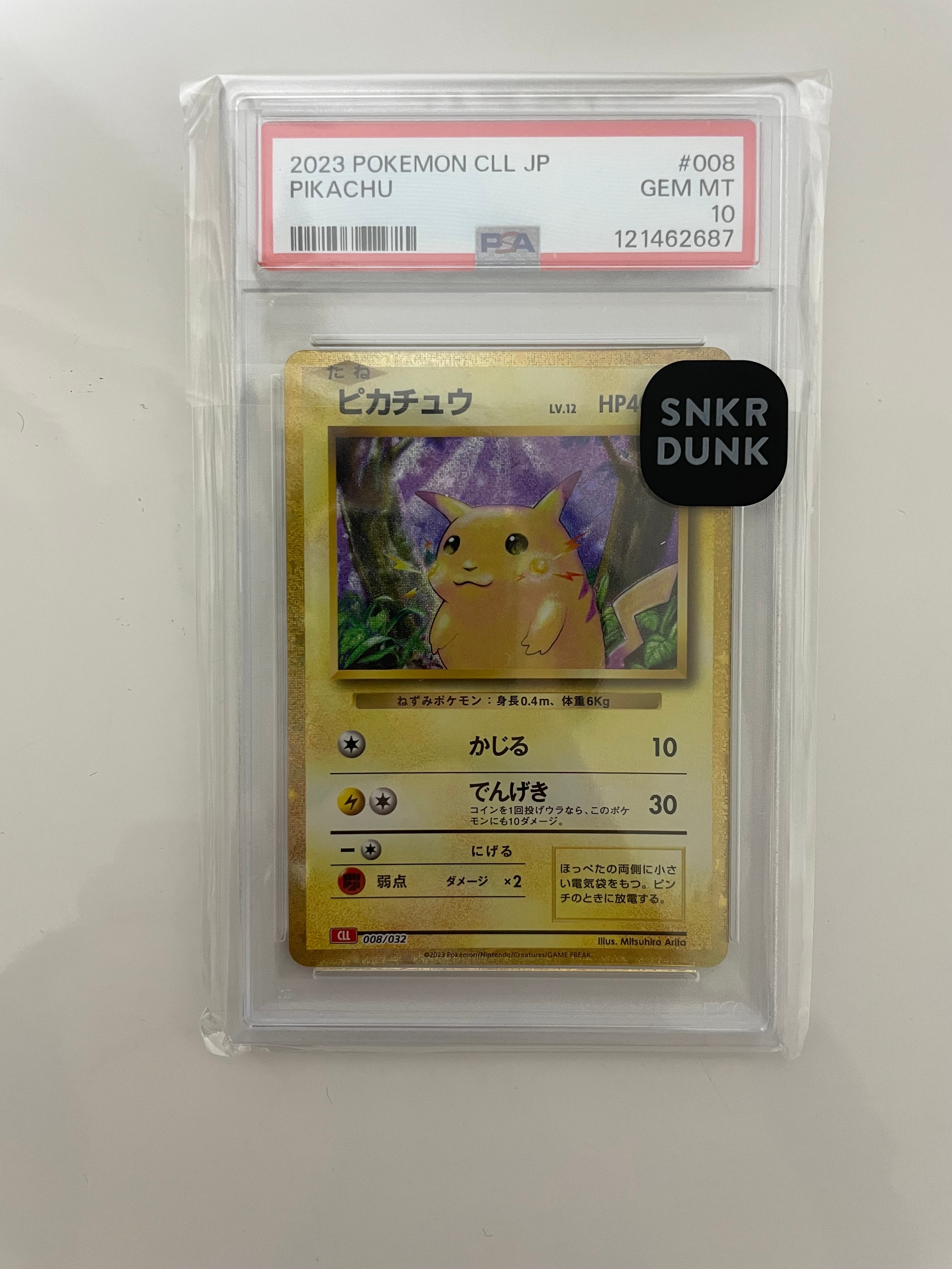 ピカチュウ [CLL 008/032](ポケモンカードゲーム Classic)の新品/中古