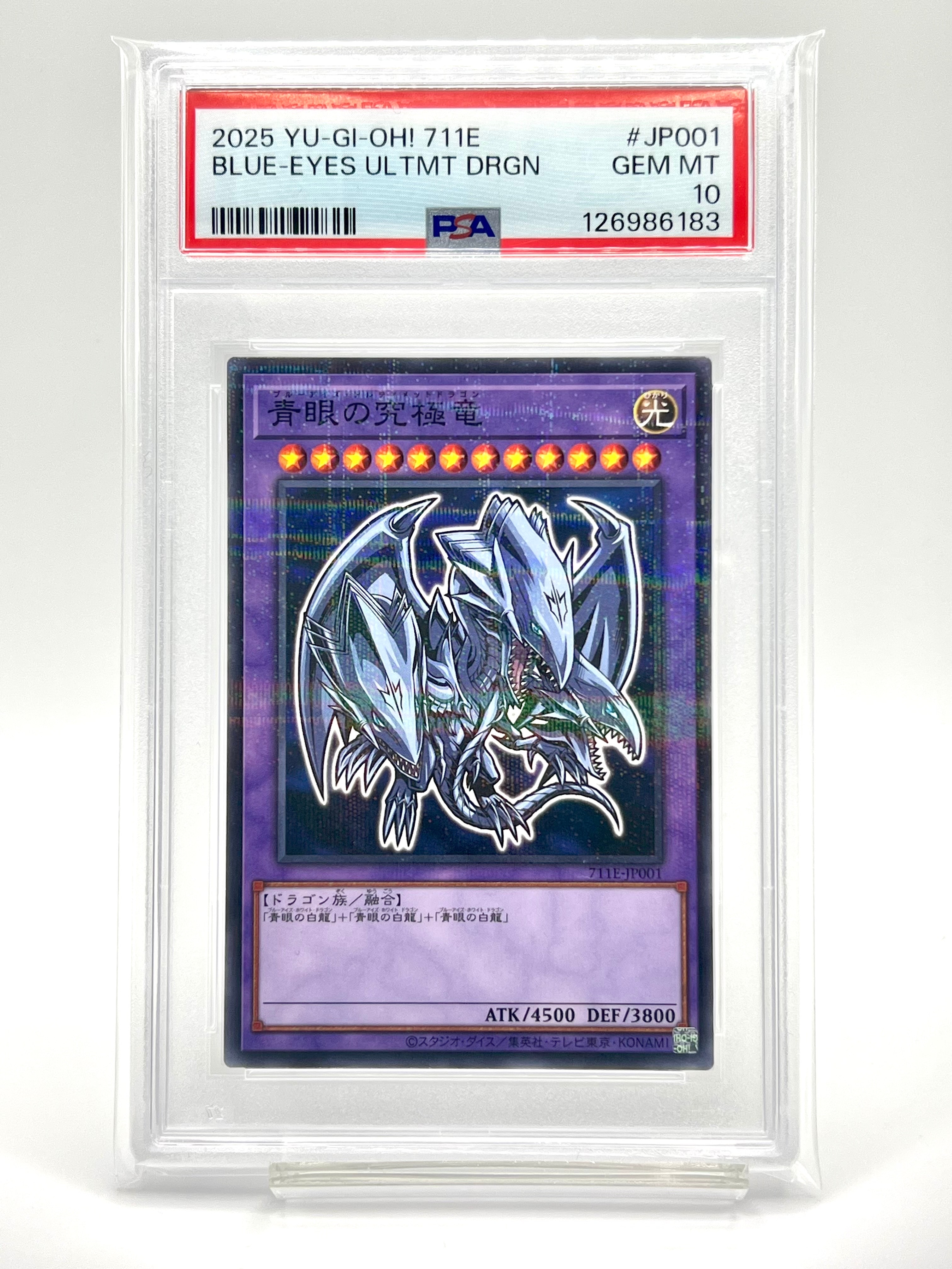 青眼の究極竜 NP [711E-JP001](セブンイレブン ハイチュウ購入 プレゼントキャンペーン 2025)