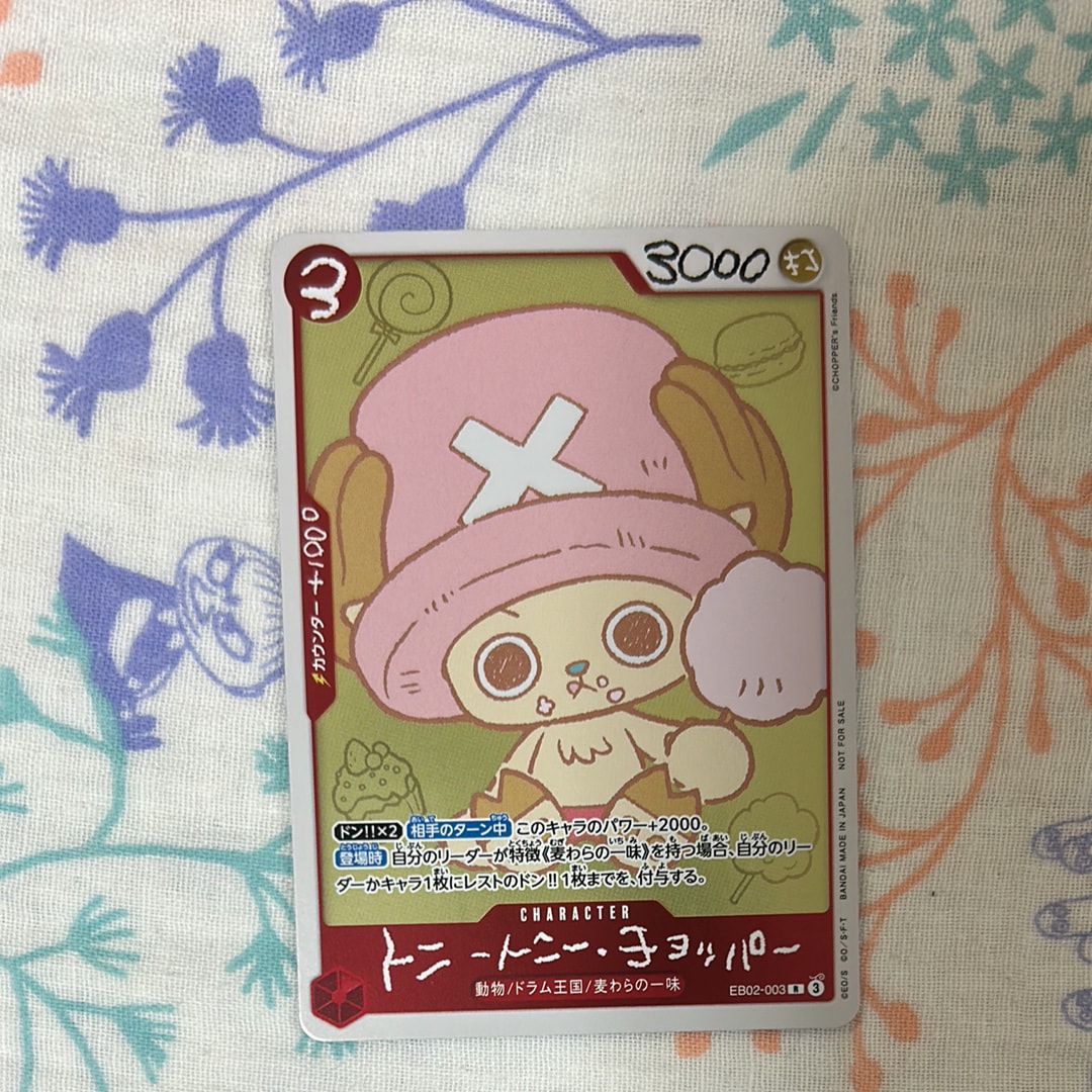 【PSA10】ドンキホーテ・ロシナンテ 2nd アニバーサリーセット PSA10】ドンキホーテ・ロシナンテ R [OP05-030](スペシャルグッズ