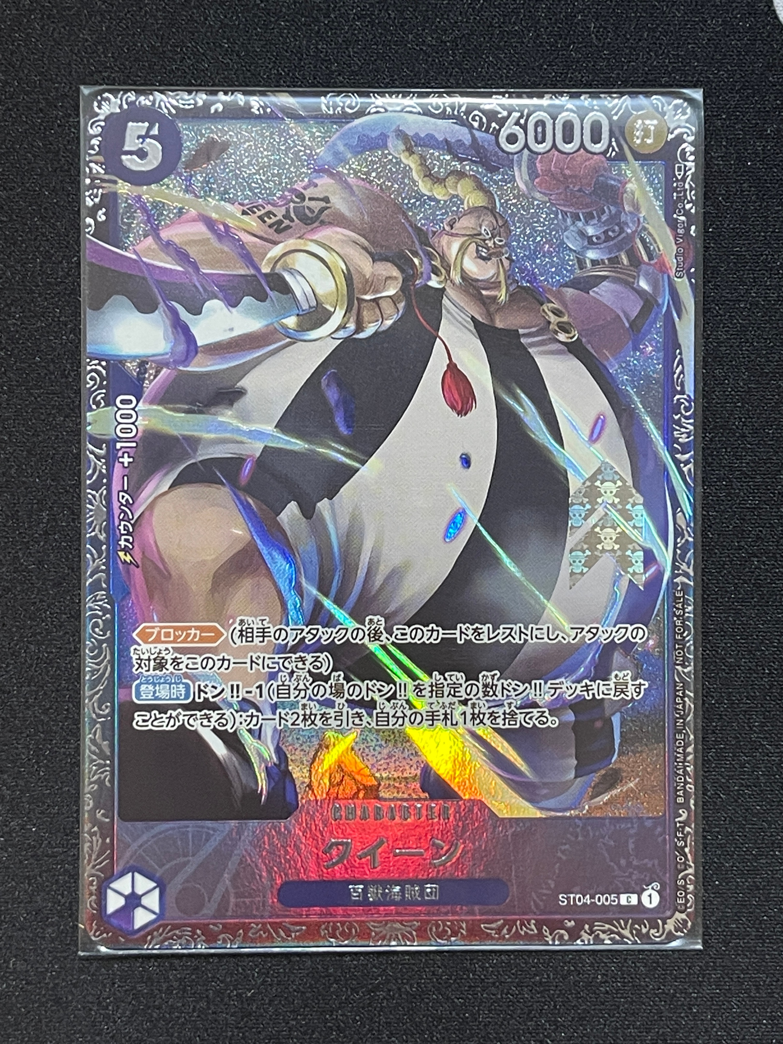 クイーン [ST04-005] (フラッグシップバトル記念品)