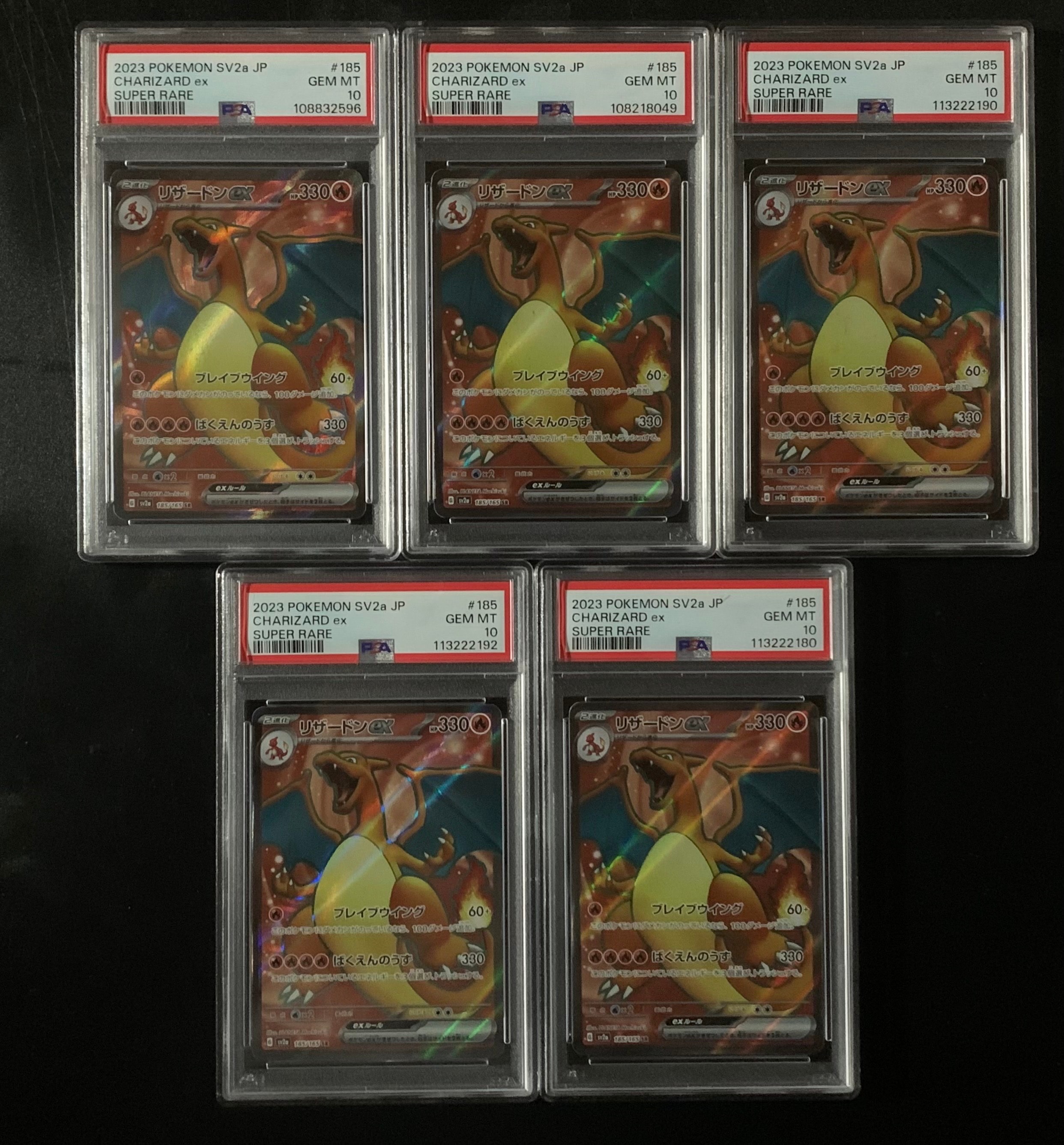 リザードンex SR[SV2a 185/165](強化拡張パック「ポケモンカード151」)