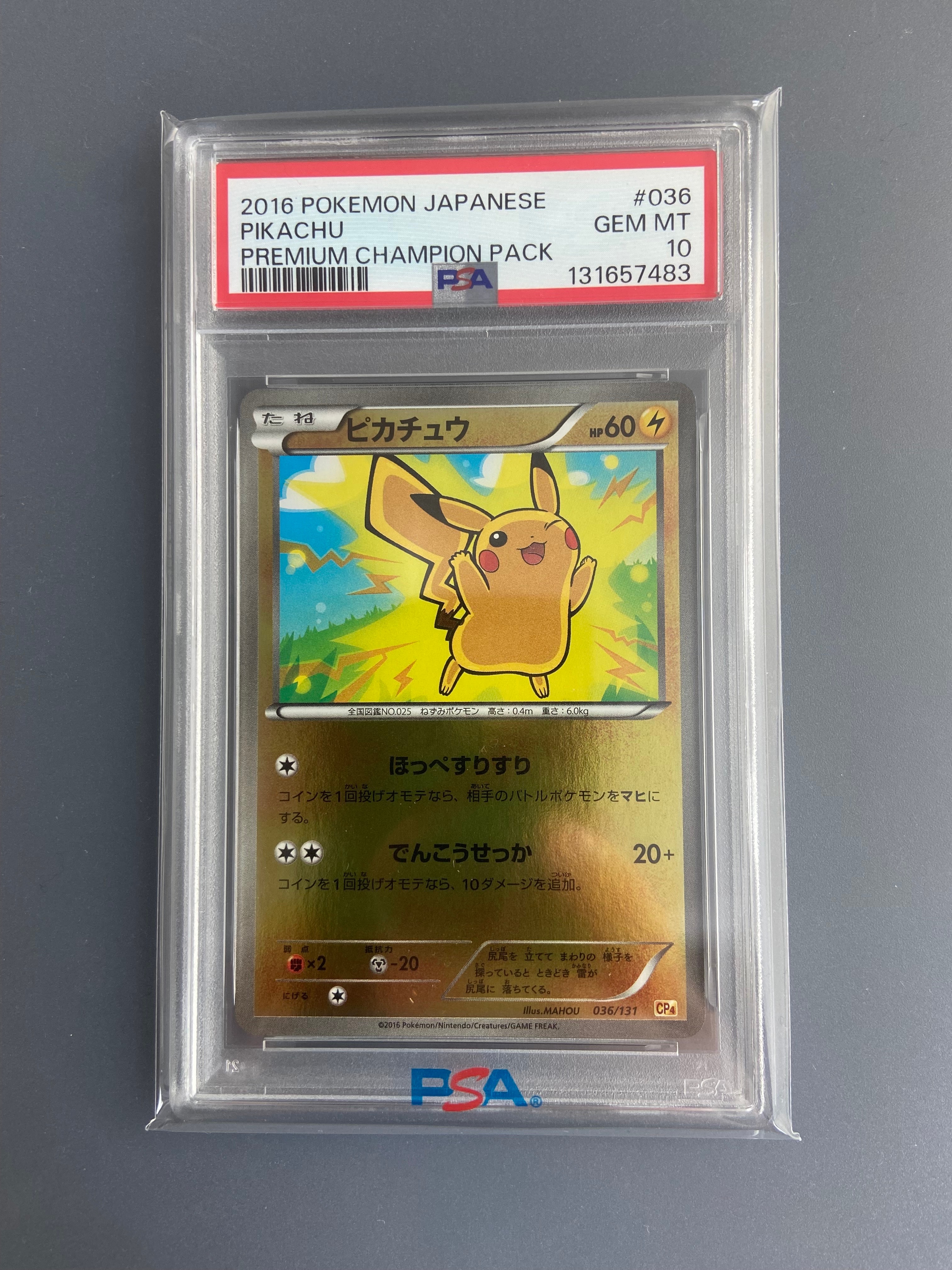 PSA10】ブースター: プロモ [SV-P 065](「YU NAGABA×ポケモンカード
