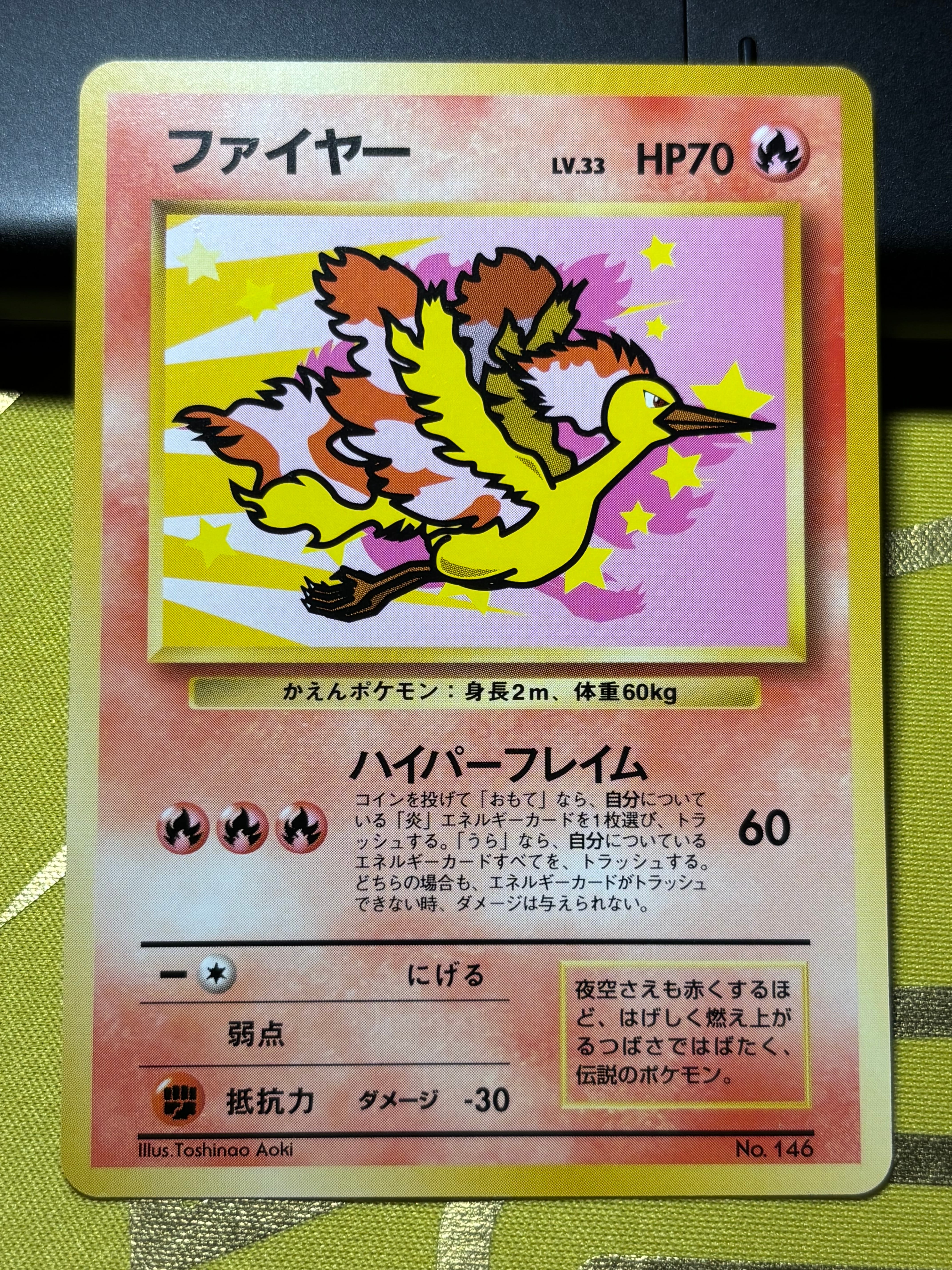 PSA9】ファイヤー P : 旧裏 [PMCG-P](プロモーションカード「ANA