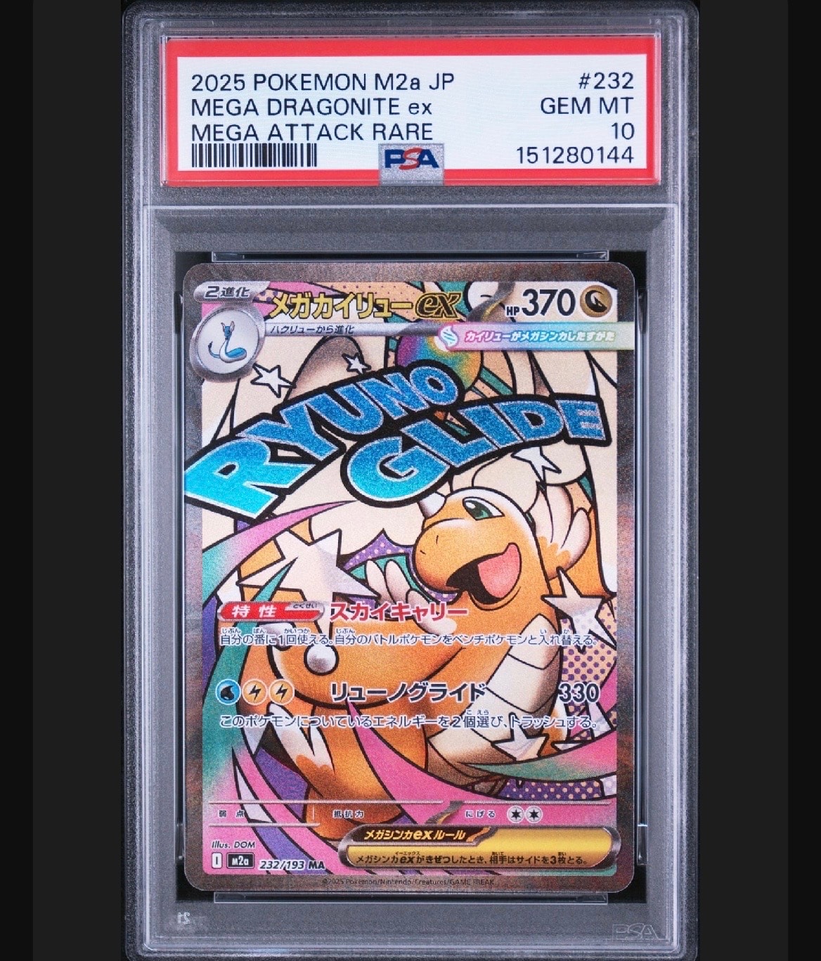 PSA10】ジラーチGX HR SM12a TAG TEAM PSA10】ジラーチGX HR SM12a TAG TEAM