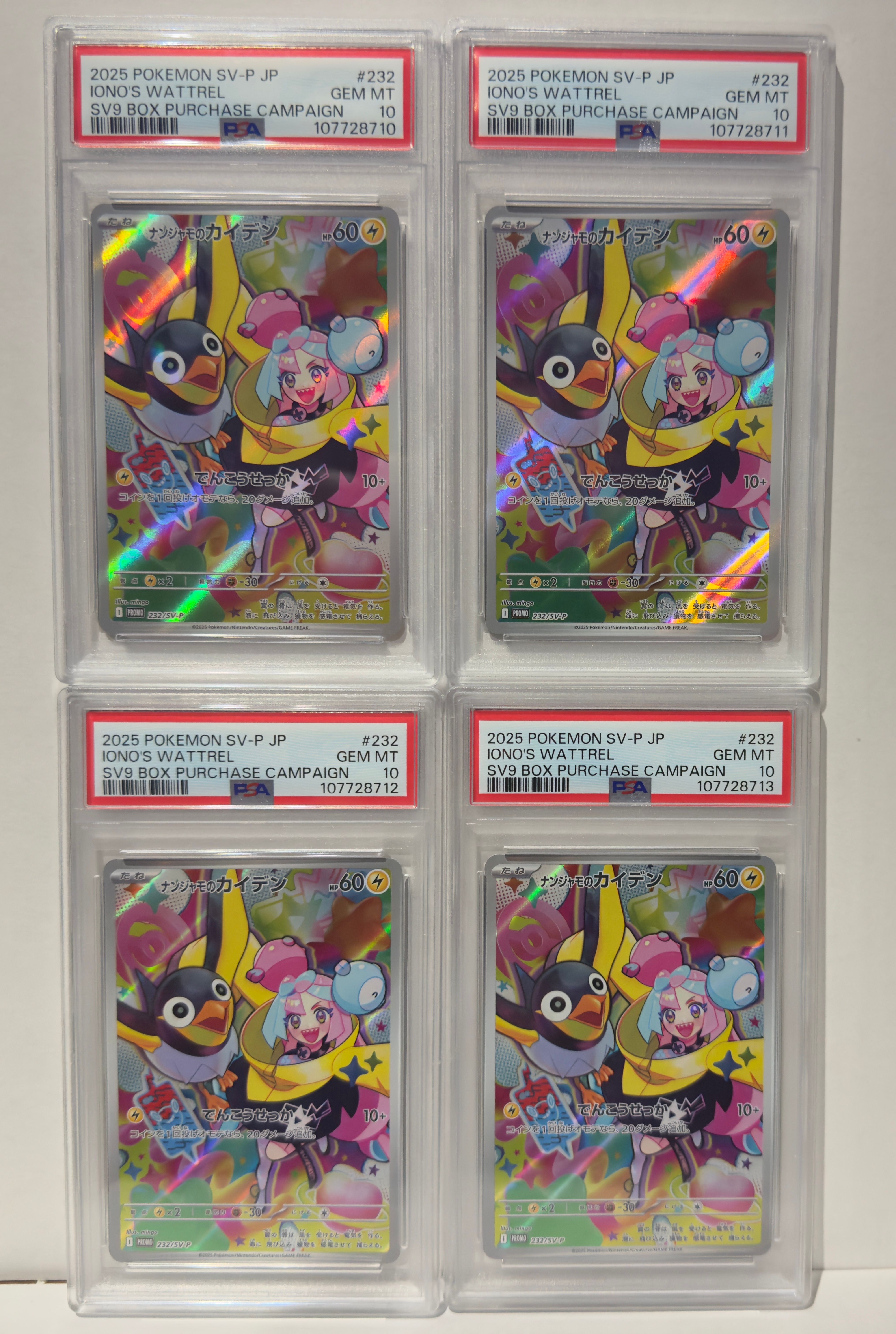 ナンジャモのカイデン P [SV-P 232](プロモーションカード「拡張パック バトルパートナーズ Box購入キャンペーン」)