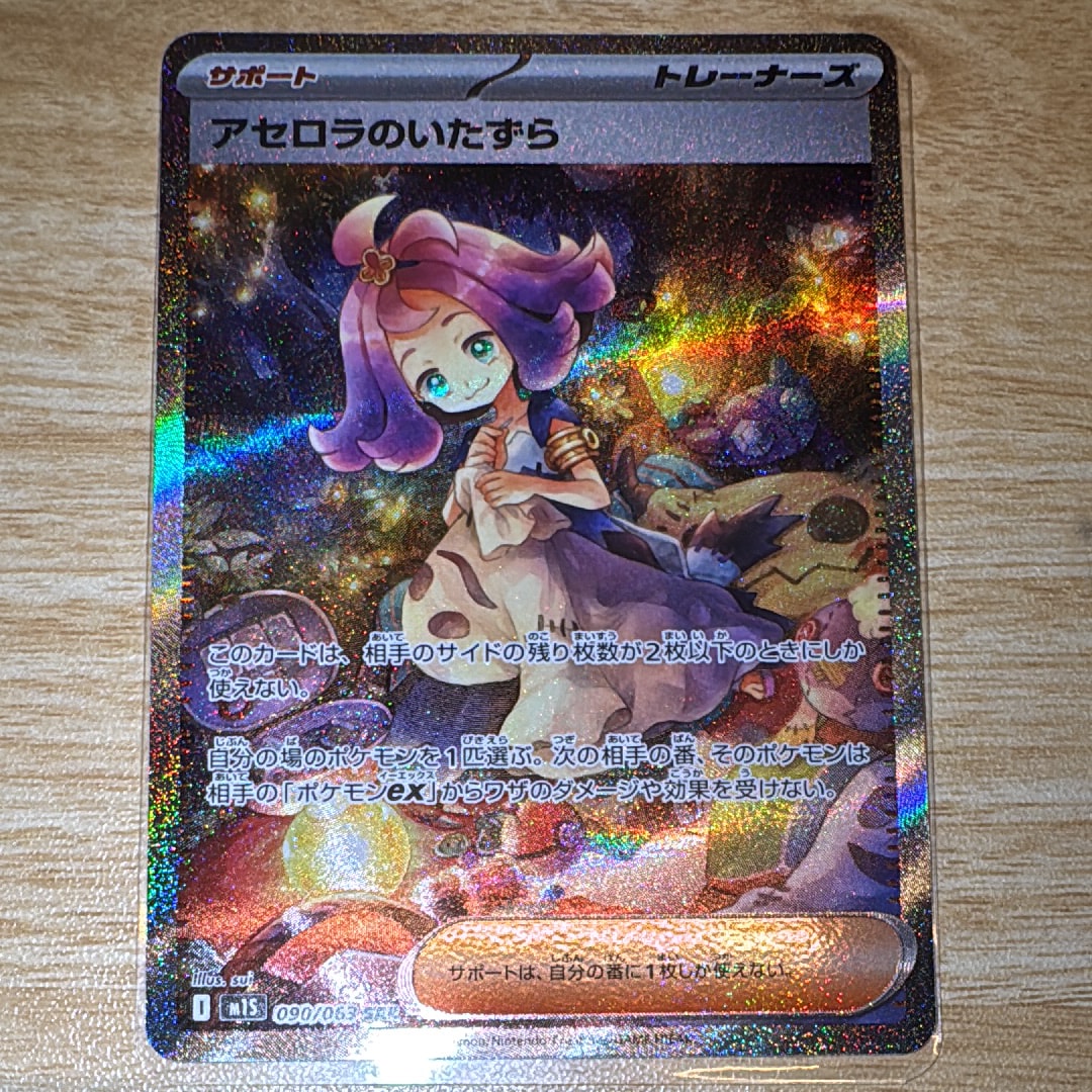 古代ミュウ P [SM-P 2019](プロモーションカード「映画 ミュウツーの