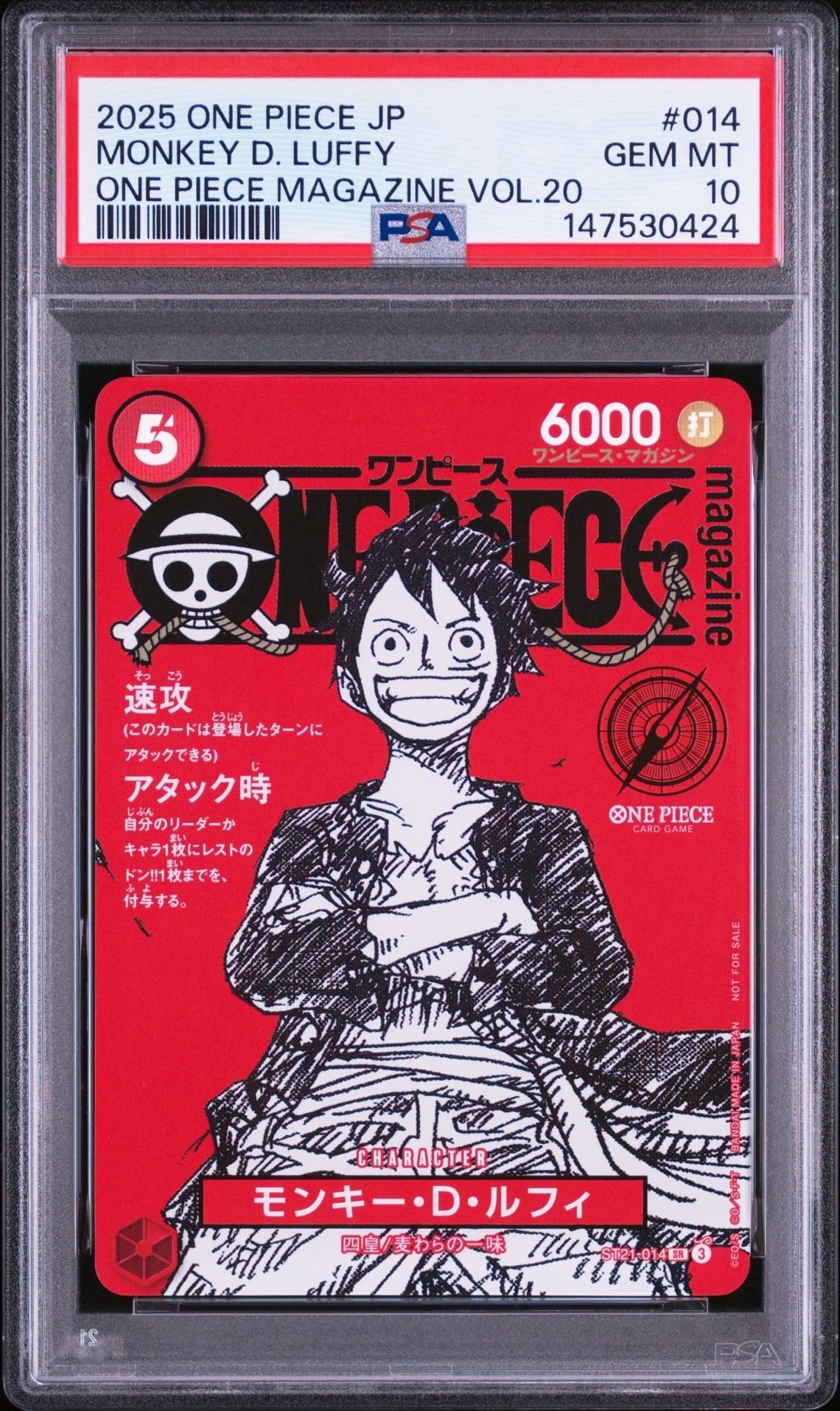 PSA10】モンキー・D・ルフィ SR [ST21-014](プロモーションカード