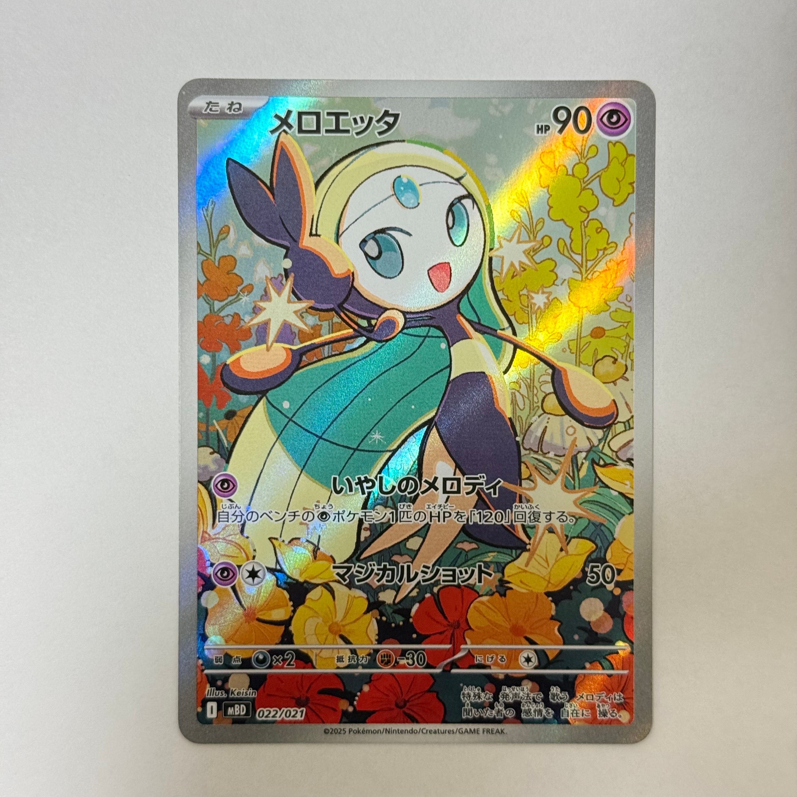 PSA10】メロエッタ [MBD 022/021](スターターセットMEGA「メガディアン